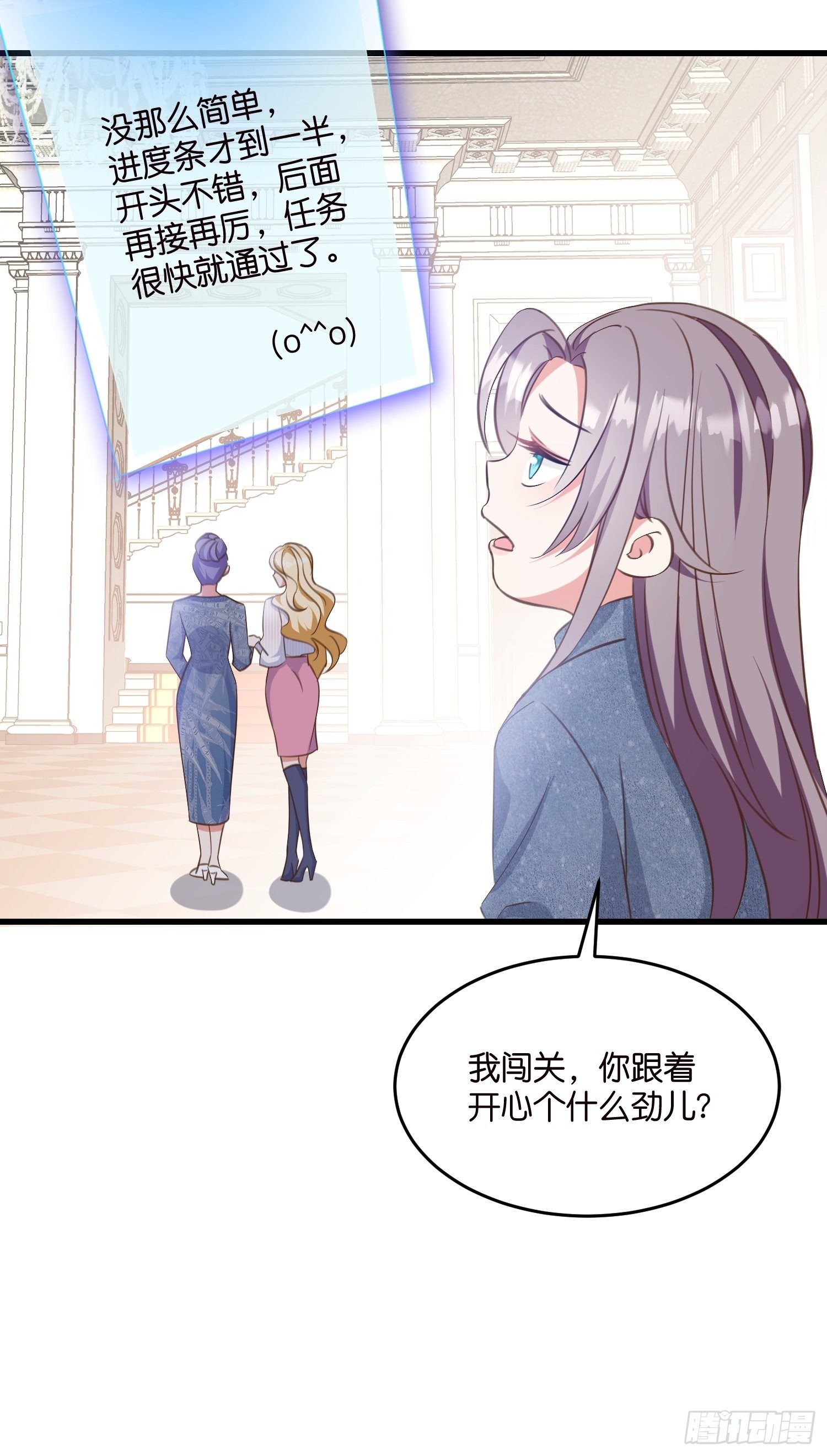 《宋先生请冷静》09 住进莫家 第24页