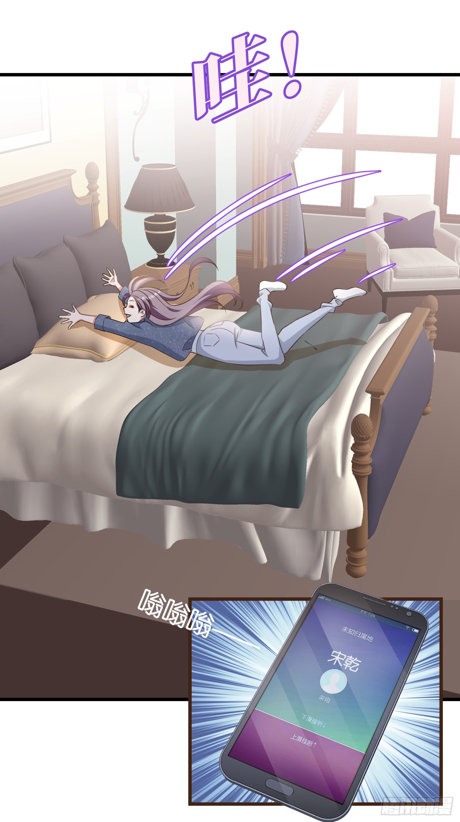 《宋先生请冷静》09 住进莫家 第26页