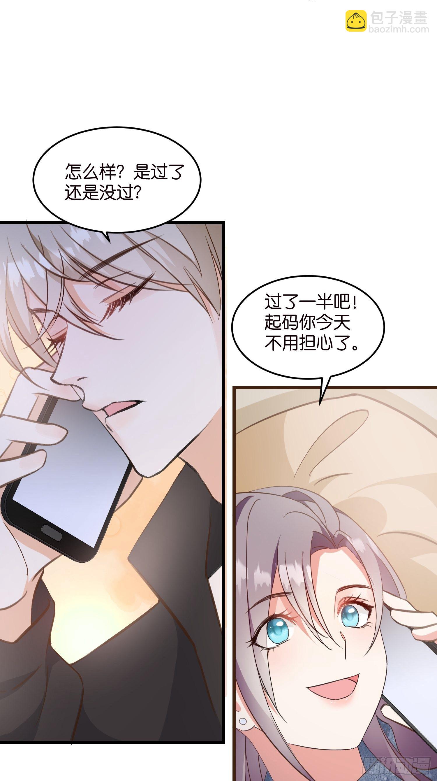 《宋先生请冷静》09 住进莫家 第27页