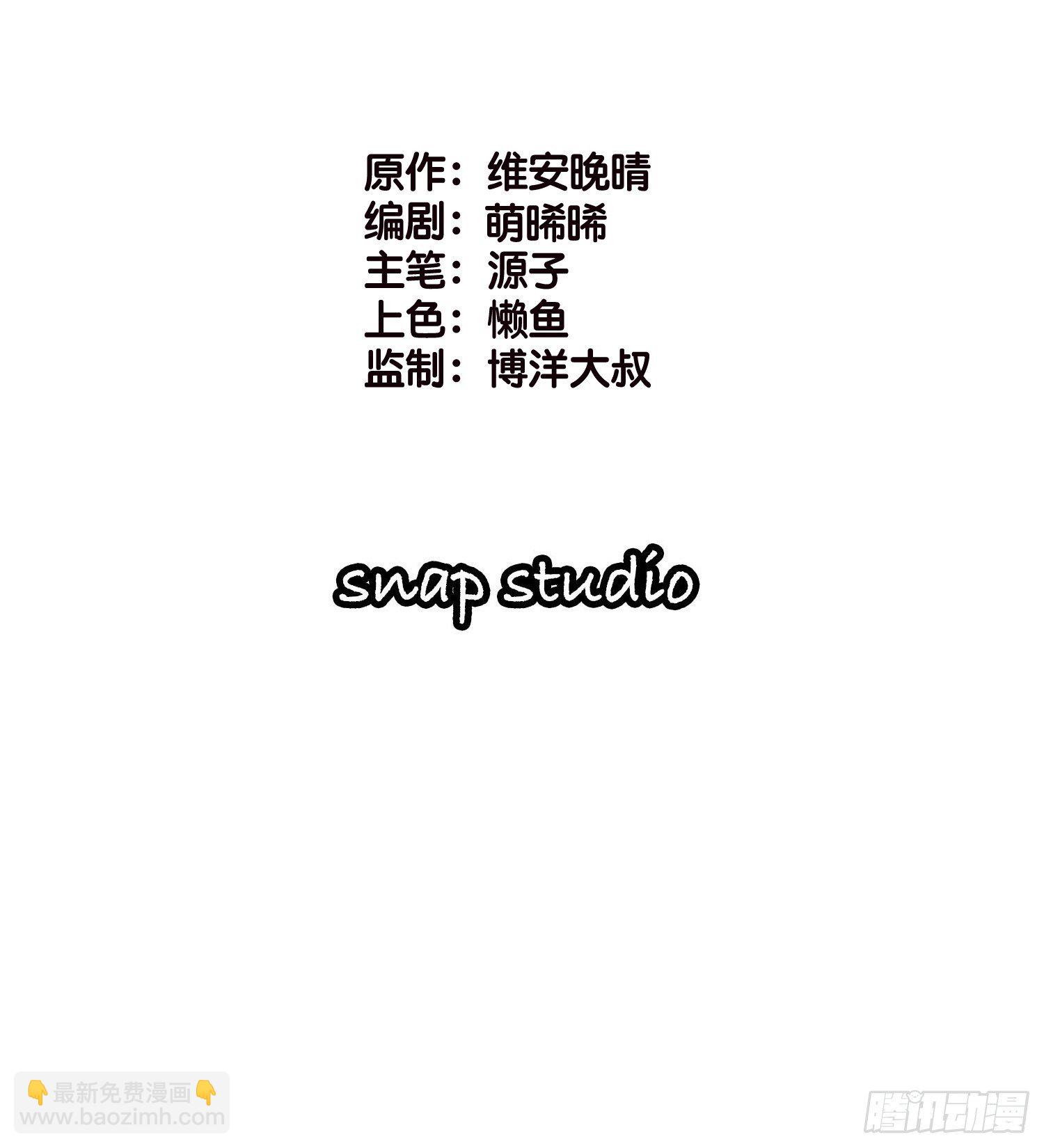《宋先生请冷静》09 住进莫家 第2页