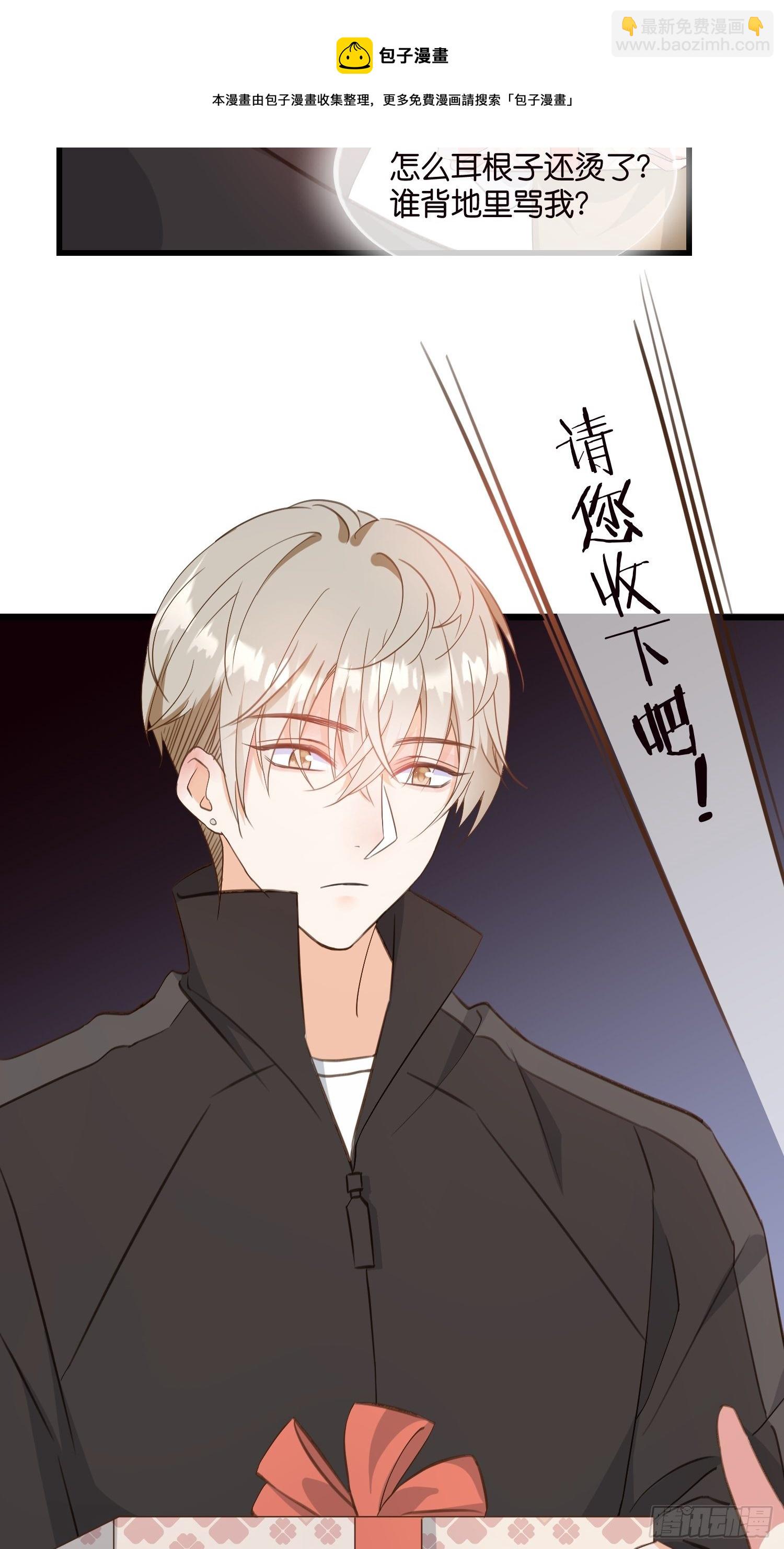 《宋先生请冷静》09 住进莫家 第33页