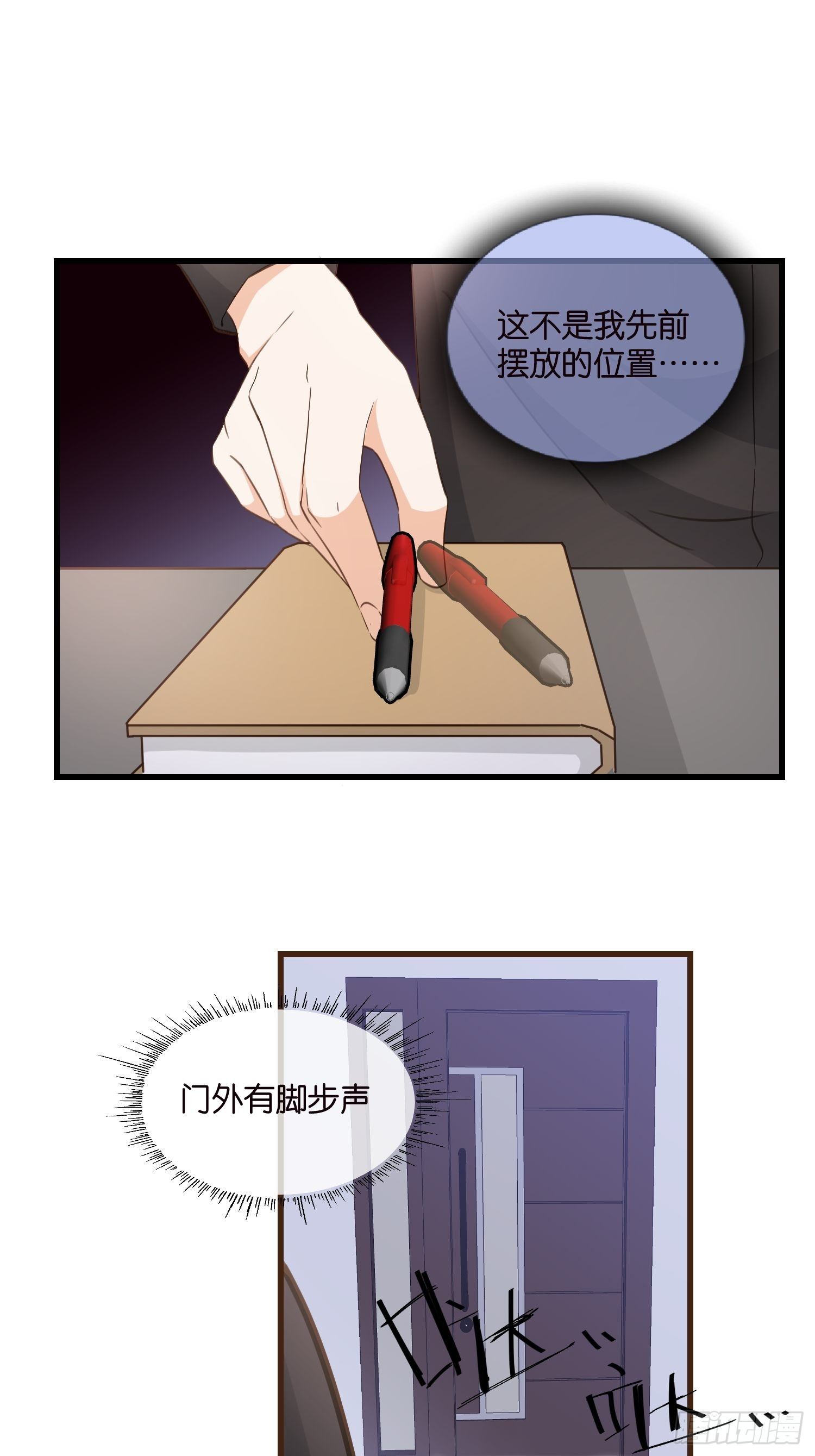 《宋先生请冷静》09 住进莫家 第39页