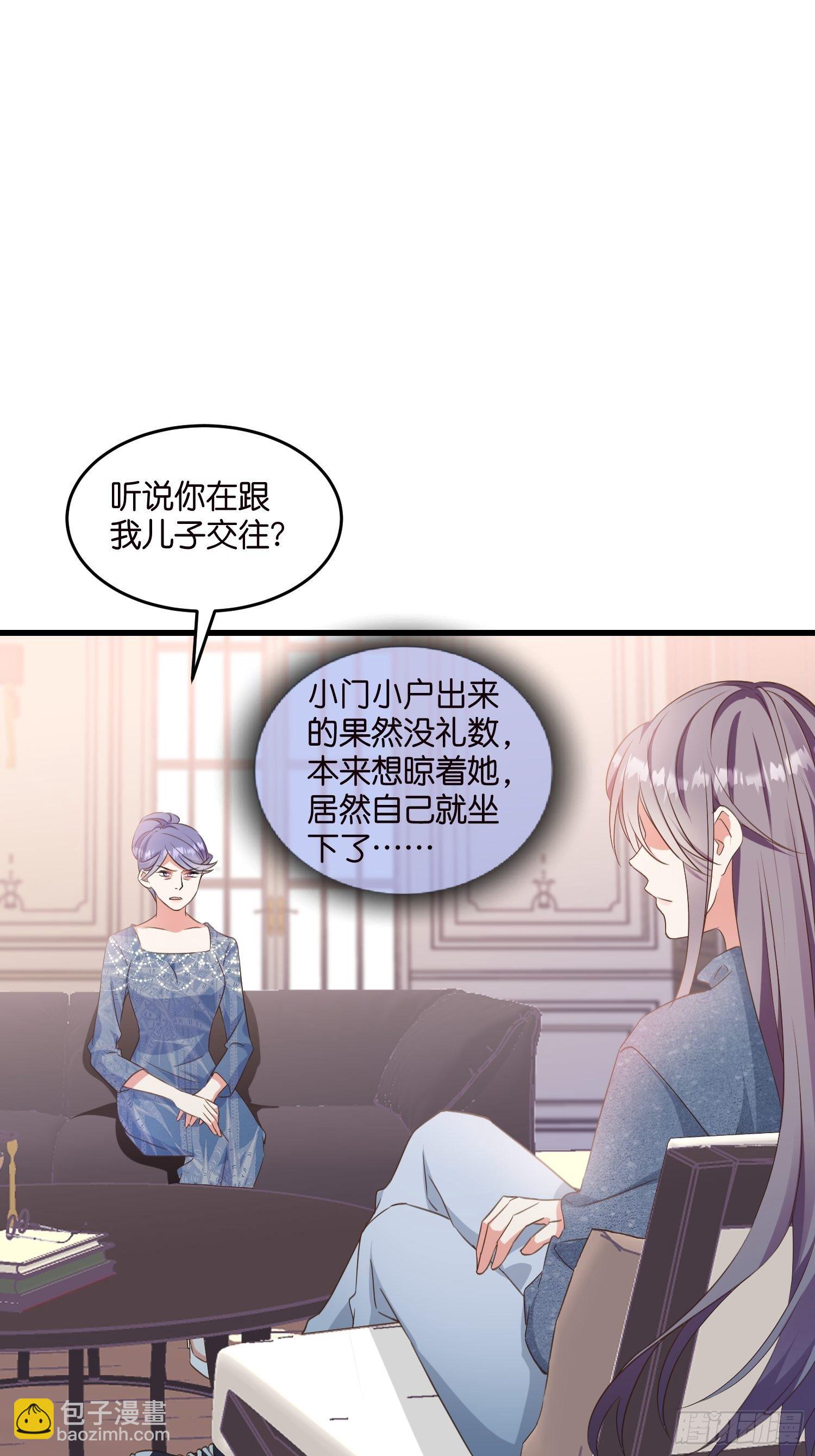 《宋先生请冷静》09 住进莫家 第3页