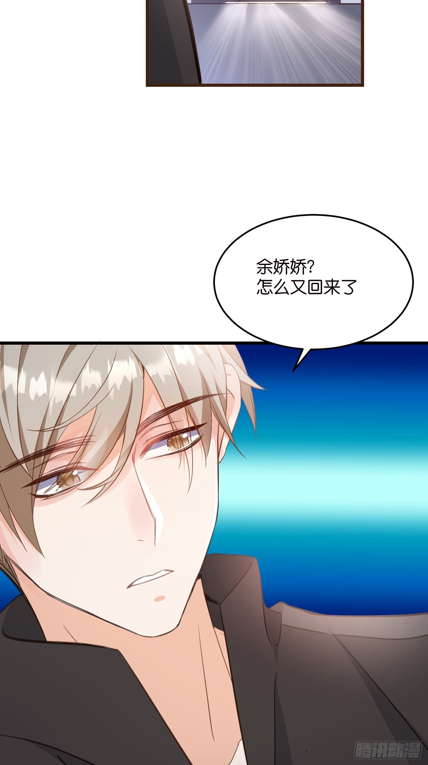 《宋先生请冷静》09 住进莫家 第40页