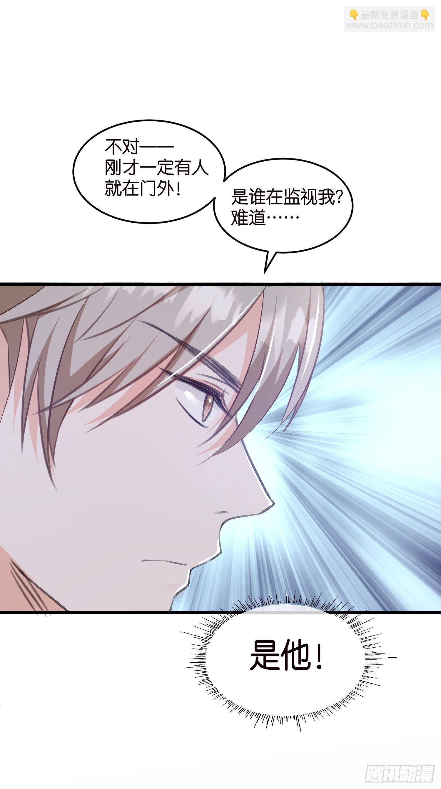 《宋先生请冷静》09 住进莫家 第43页