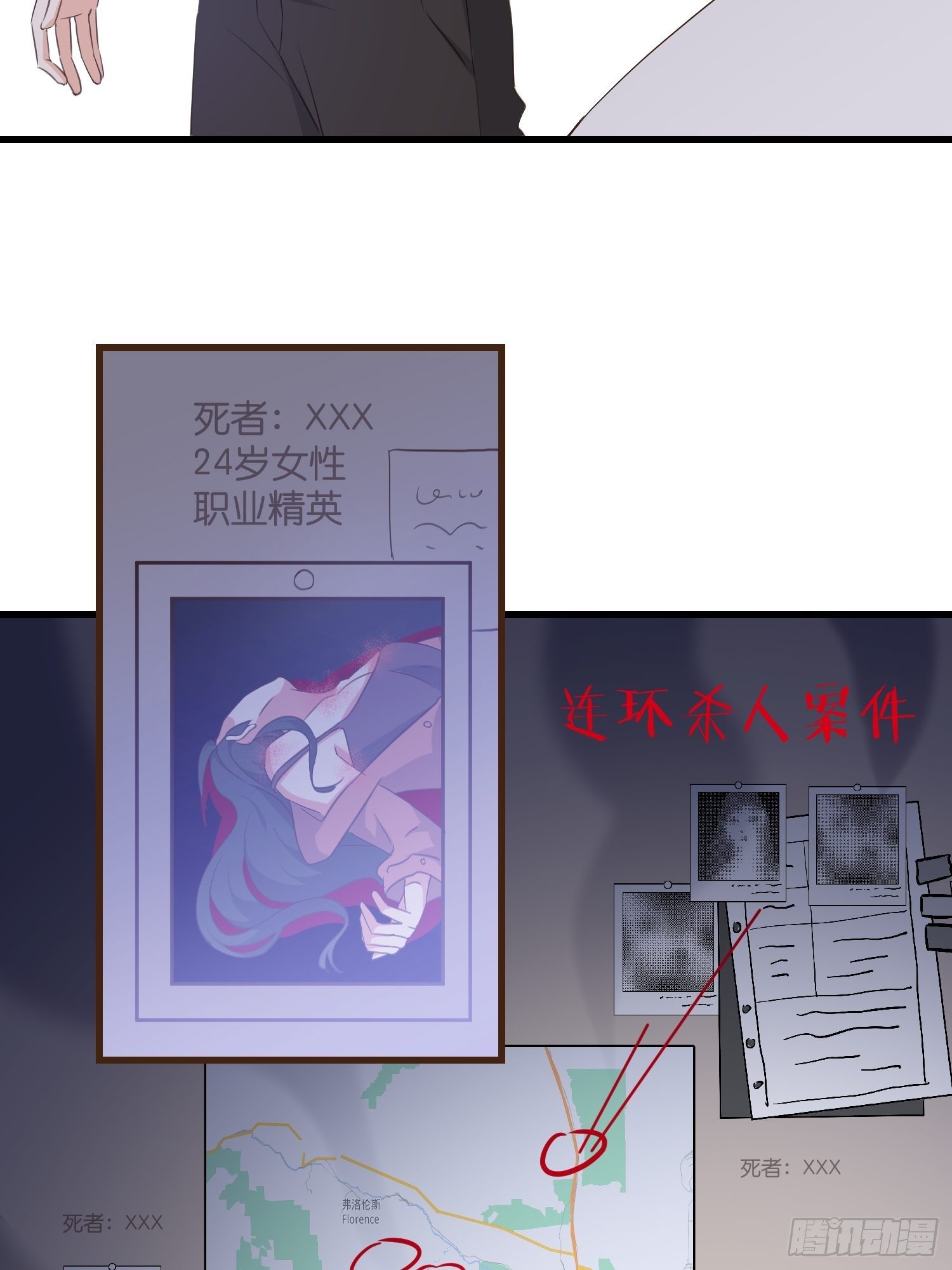 《宋先生请冷静》09 住进莫家 第47页