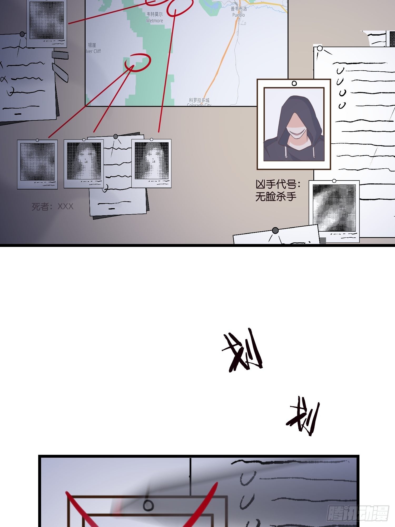 《宋先生请冷静》09 住进莫家 第48页