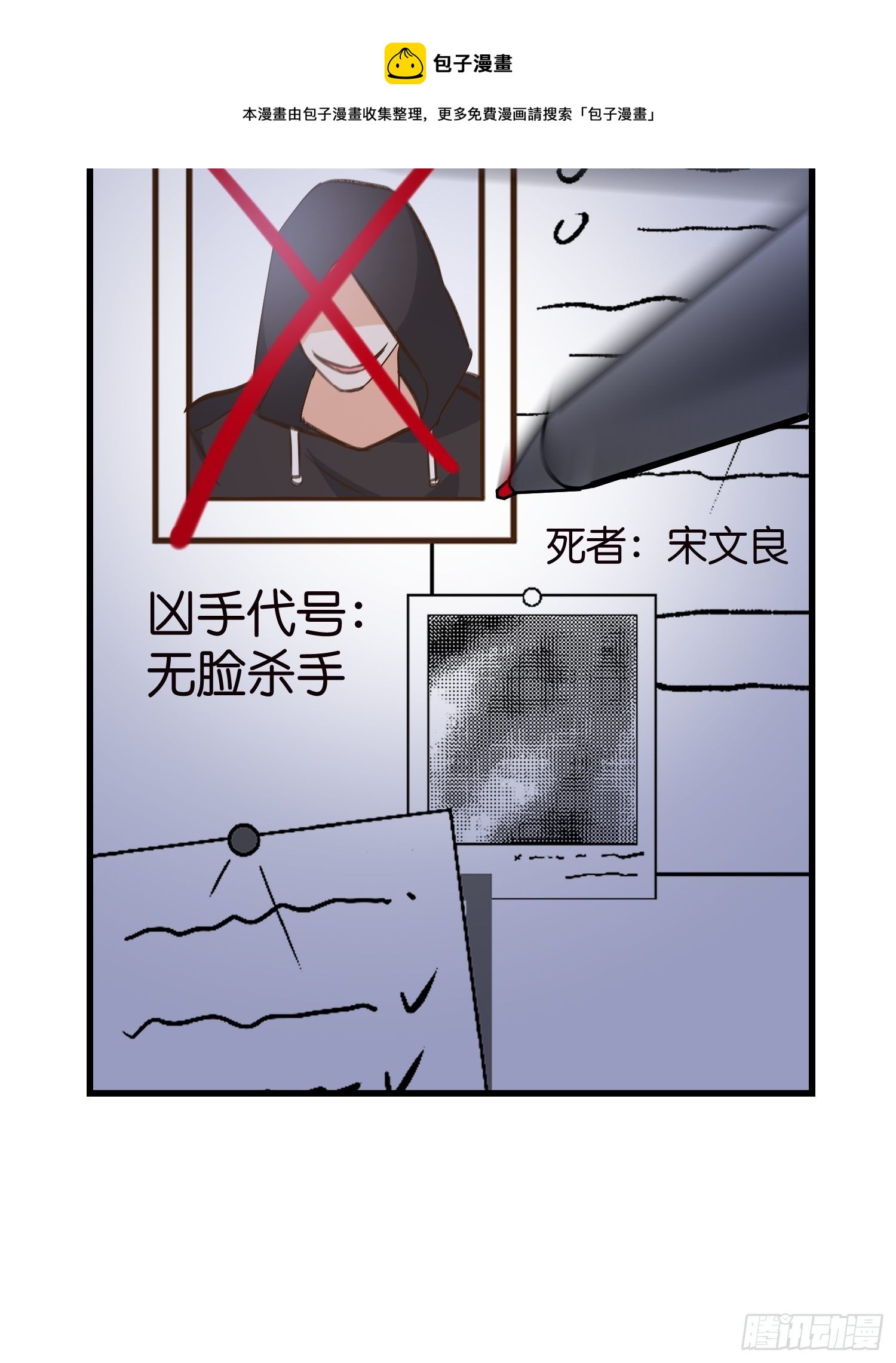 《宋先生请冷静》09 住进莫家 第49页