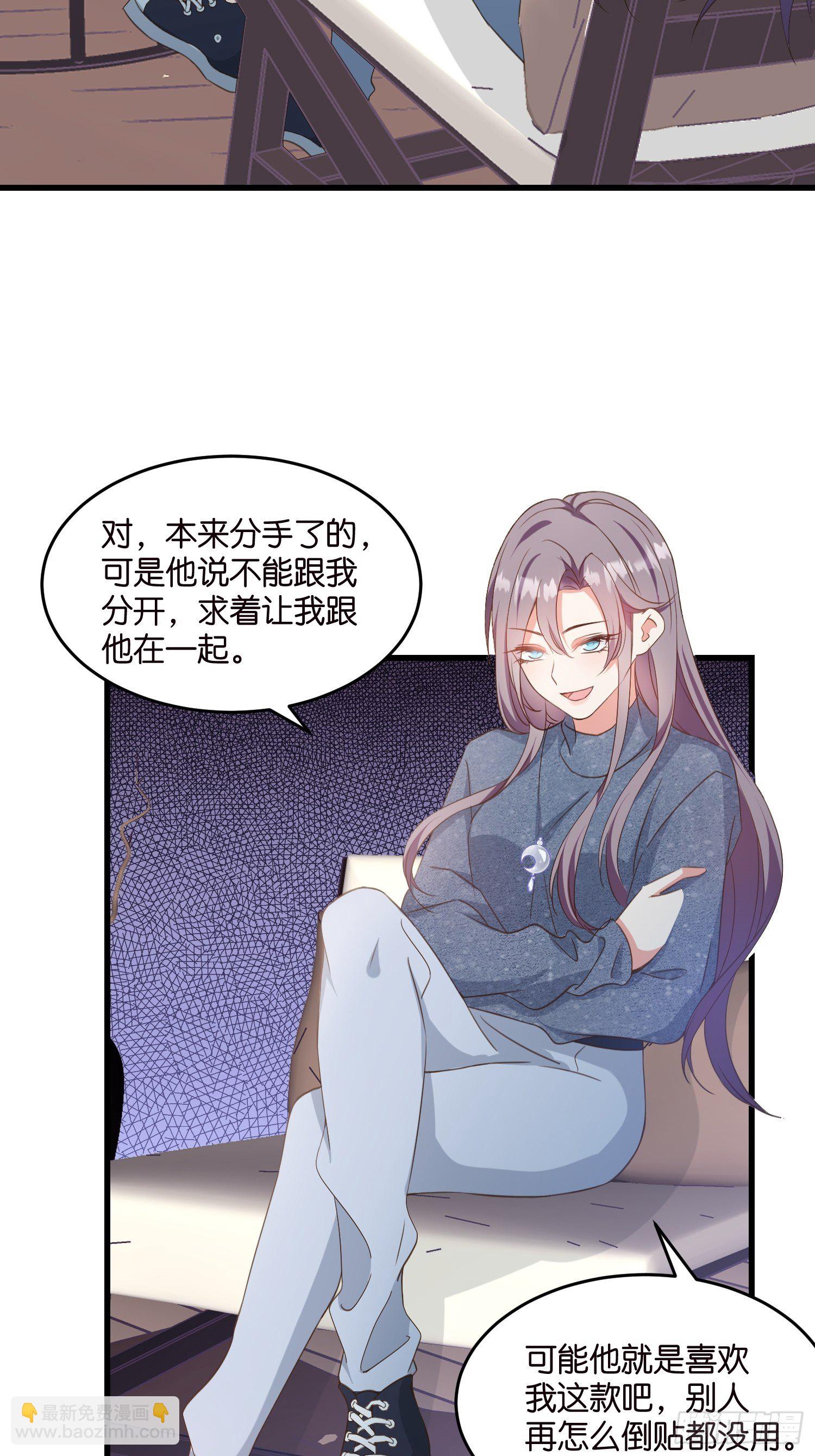 《宋先生请冷静》09 住进莫家 第4页