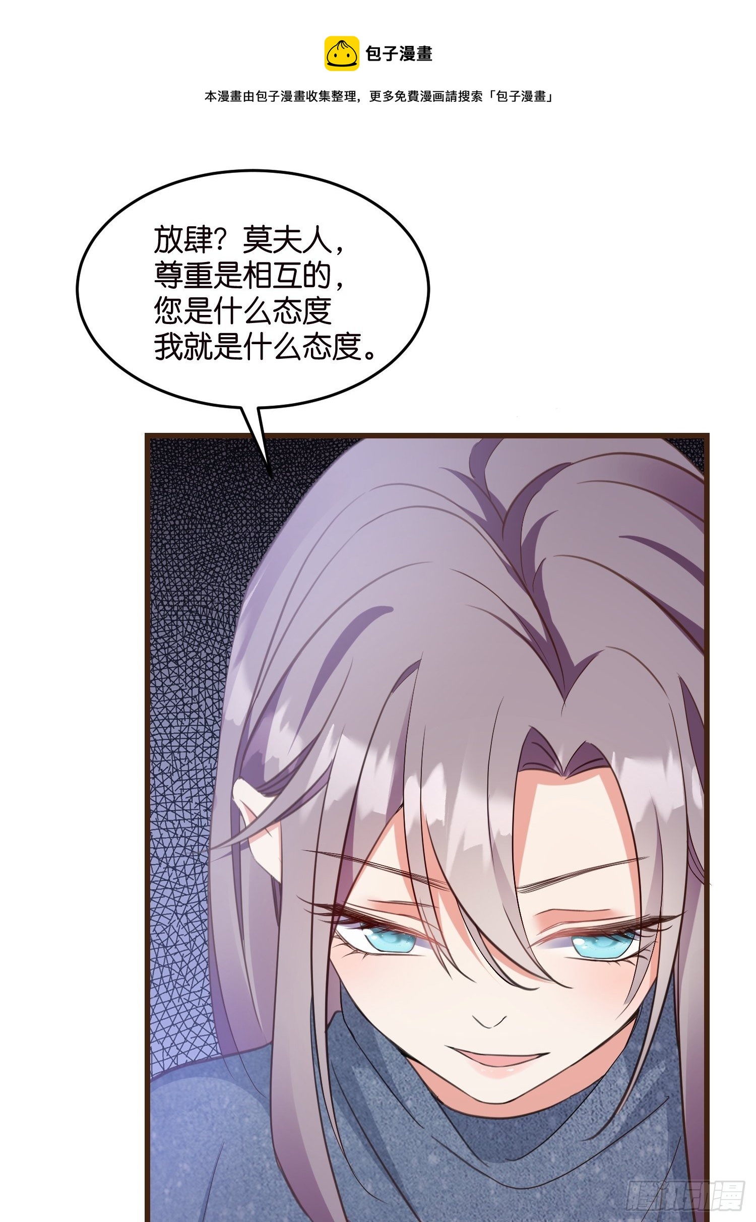 《宋先生请冷静》09 住进莫家 第9页