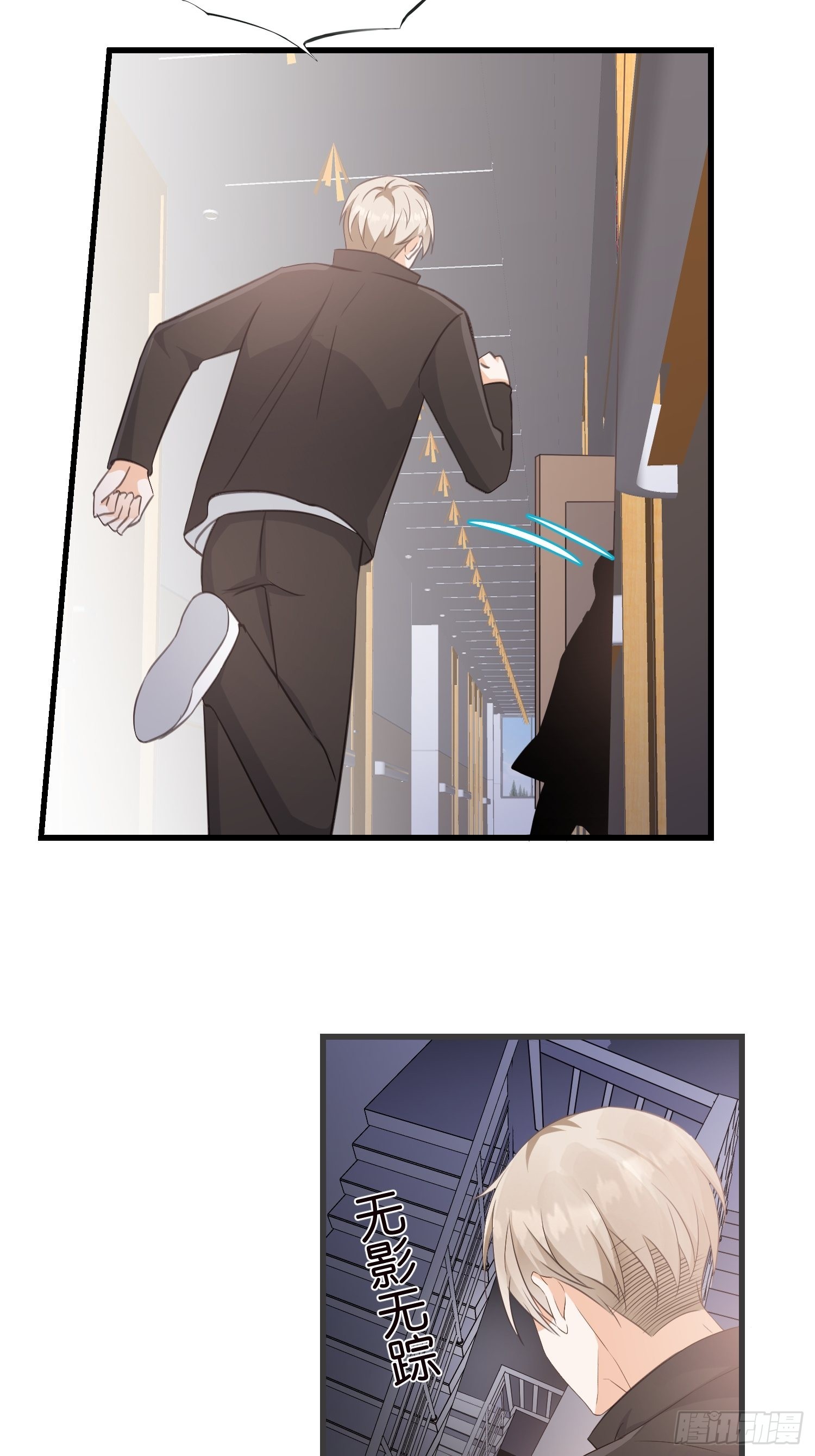 《宋先生请冷静》13 帮你擦药酒 第17页