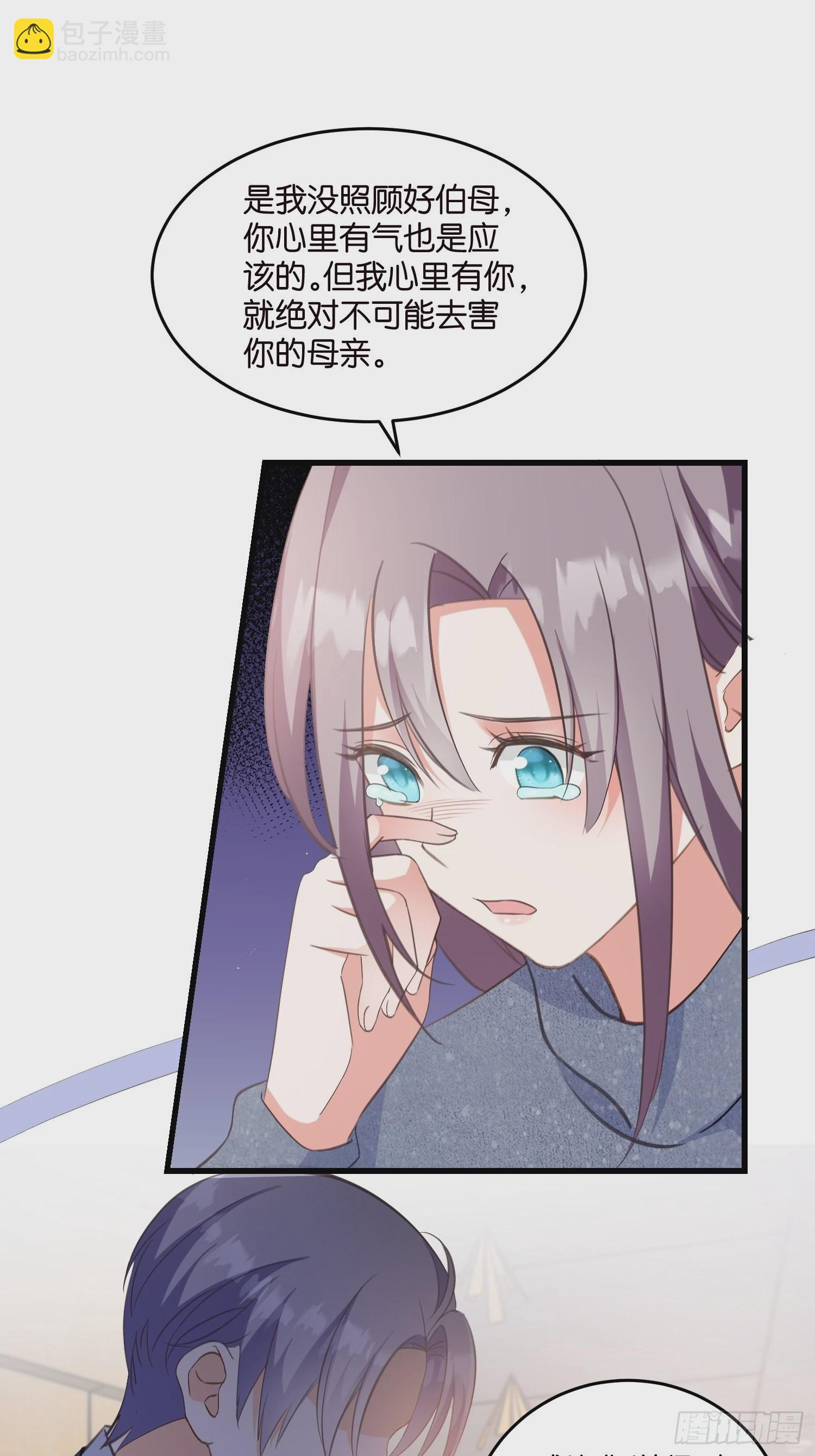 《宋先生请冷静》13 帮你擦药酒 第27页