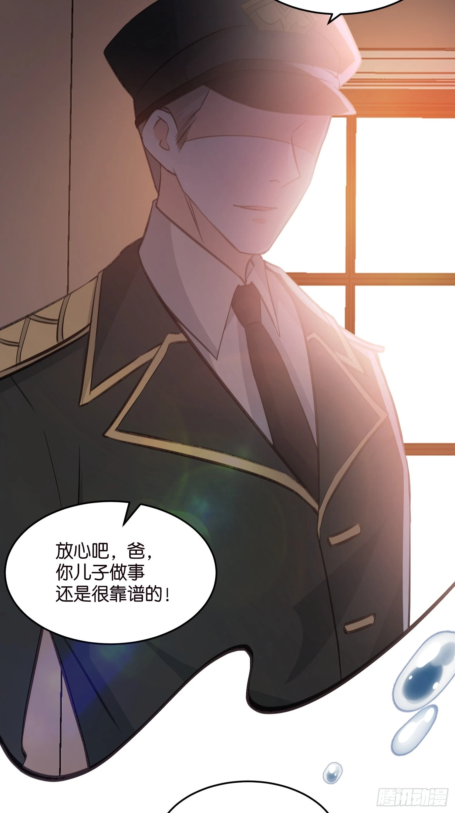《宋先生请冷静》13 帮你擦药酒 第42页