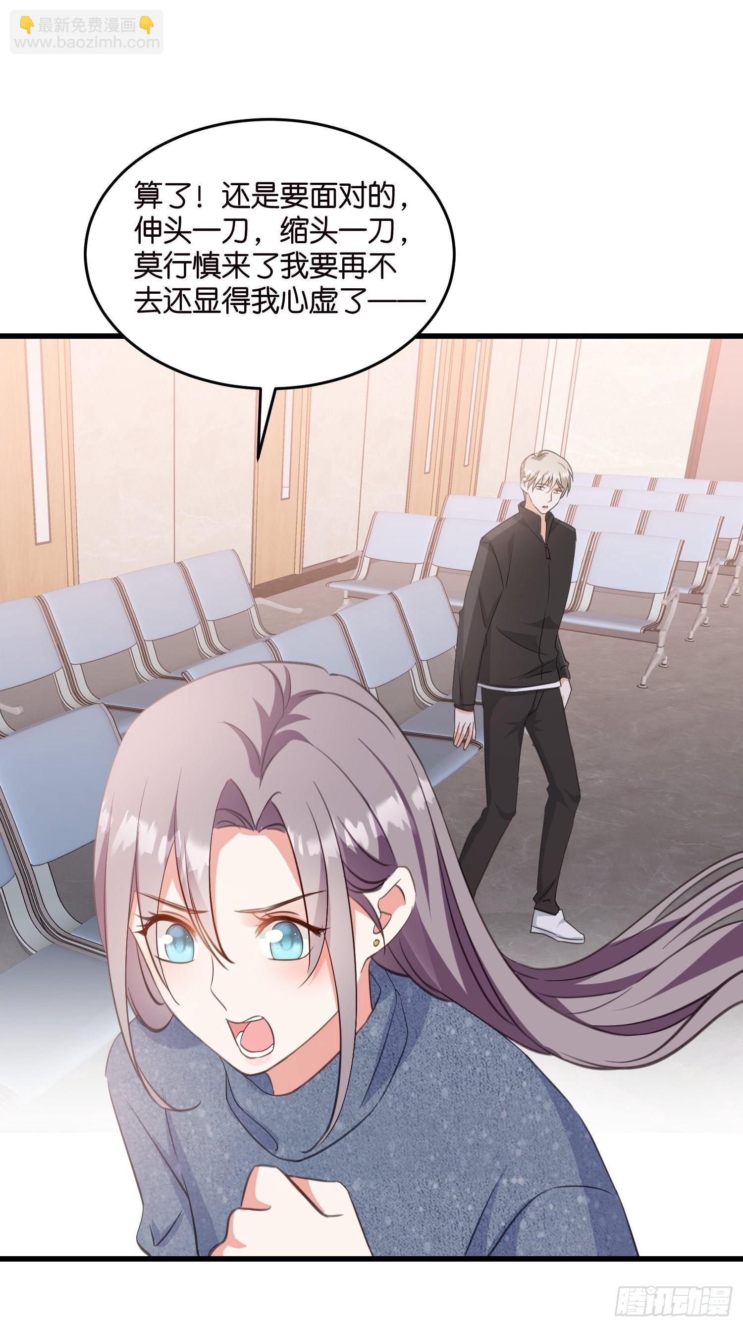 《宋先生请冷静》13 帮你擦药酒 第9页