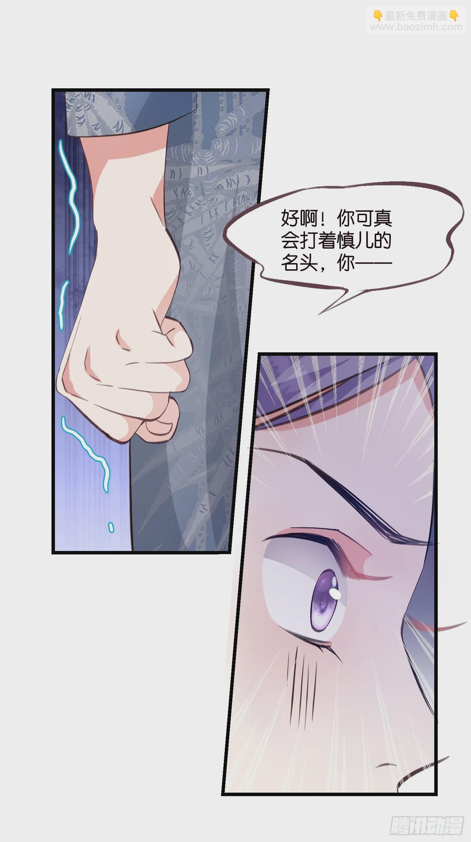 《宋先生请冷静》12 肉垫宋干 第12页
