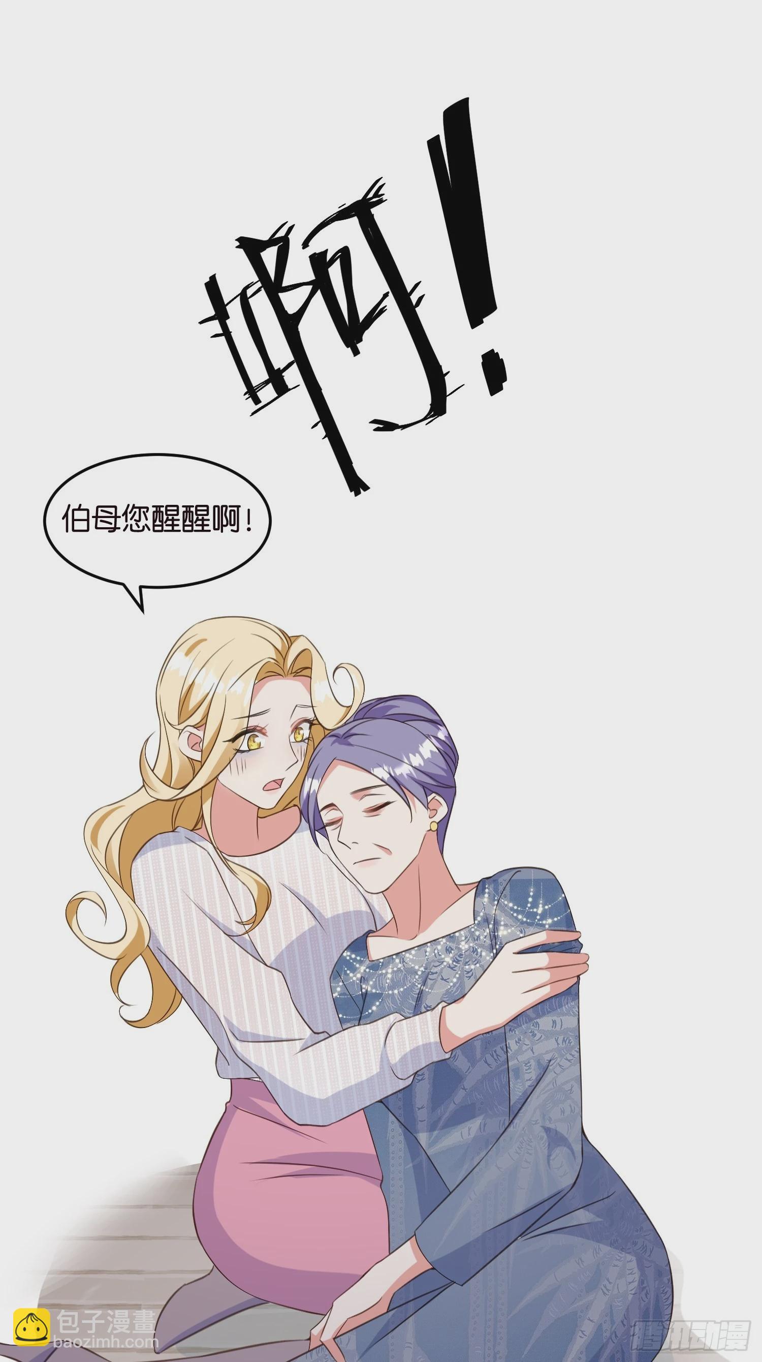《宋先生请冷静》12 肉垫宋干 第15页