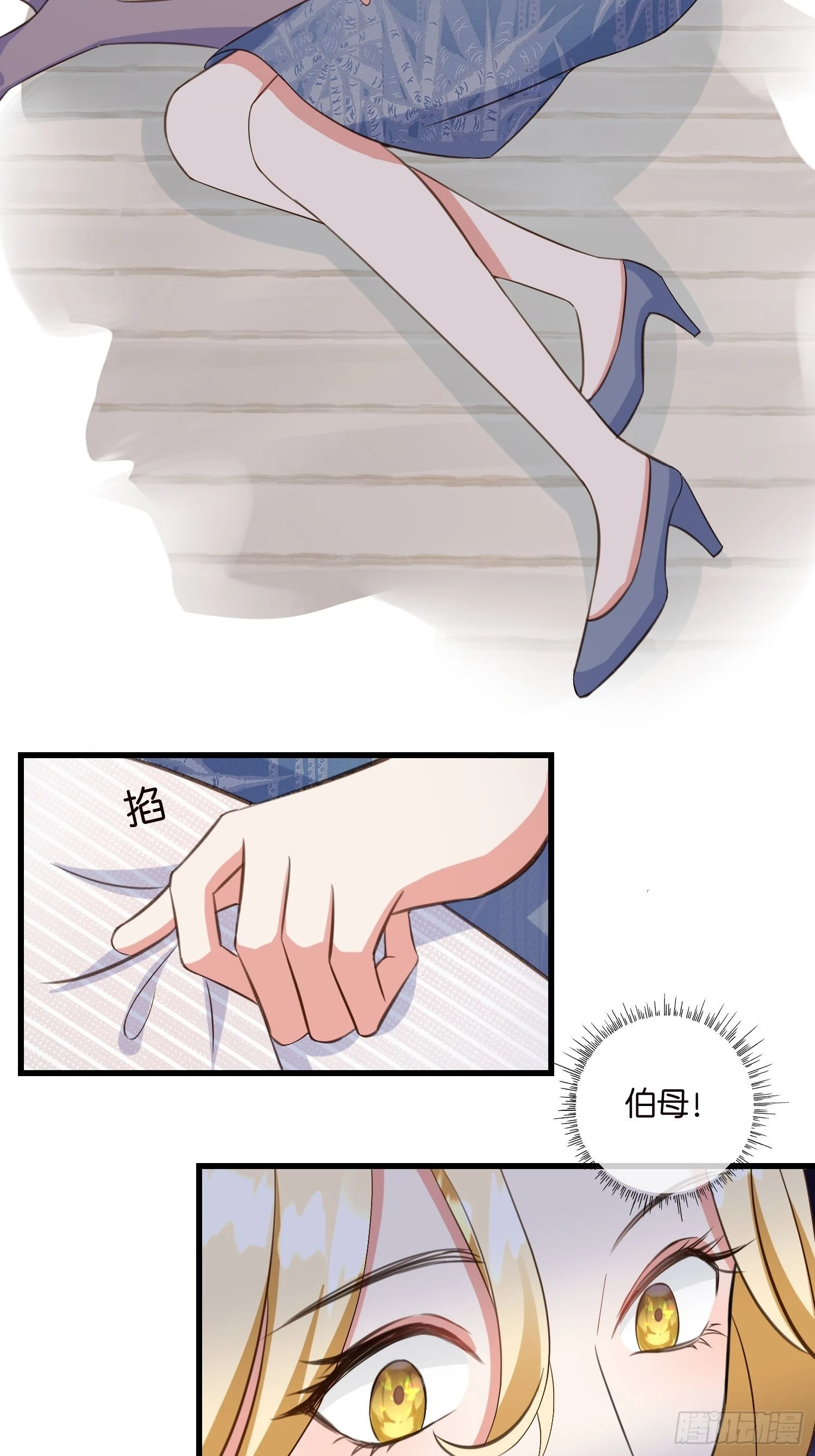 《宋先生请冷静》12 肉垫宋干 第16页