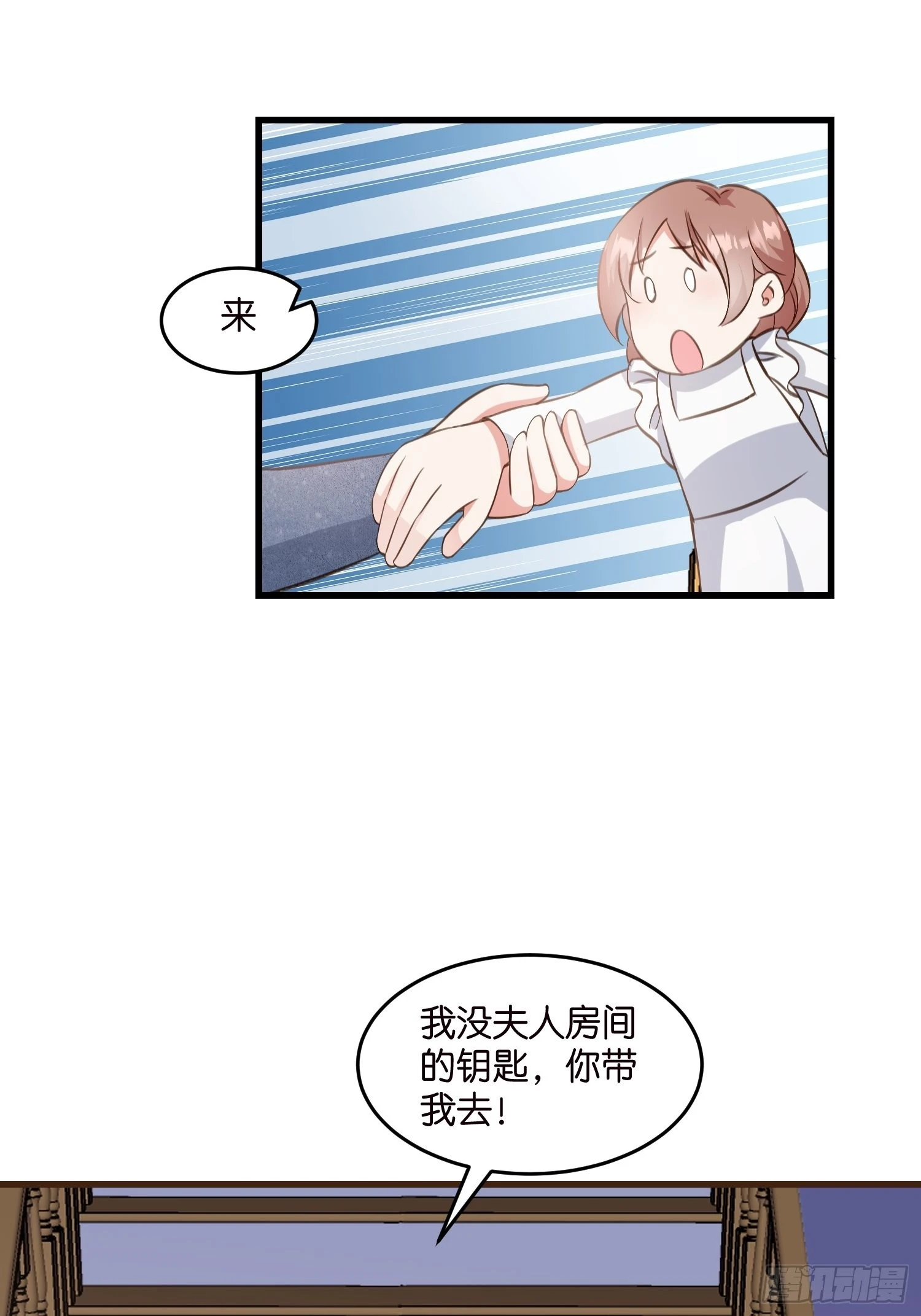 《宋先生请冷静》12 肉垫宋干 第21页