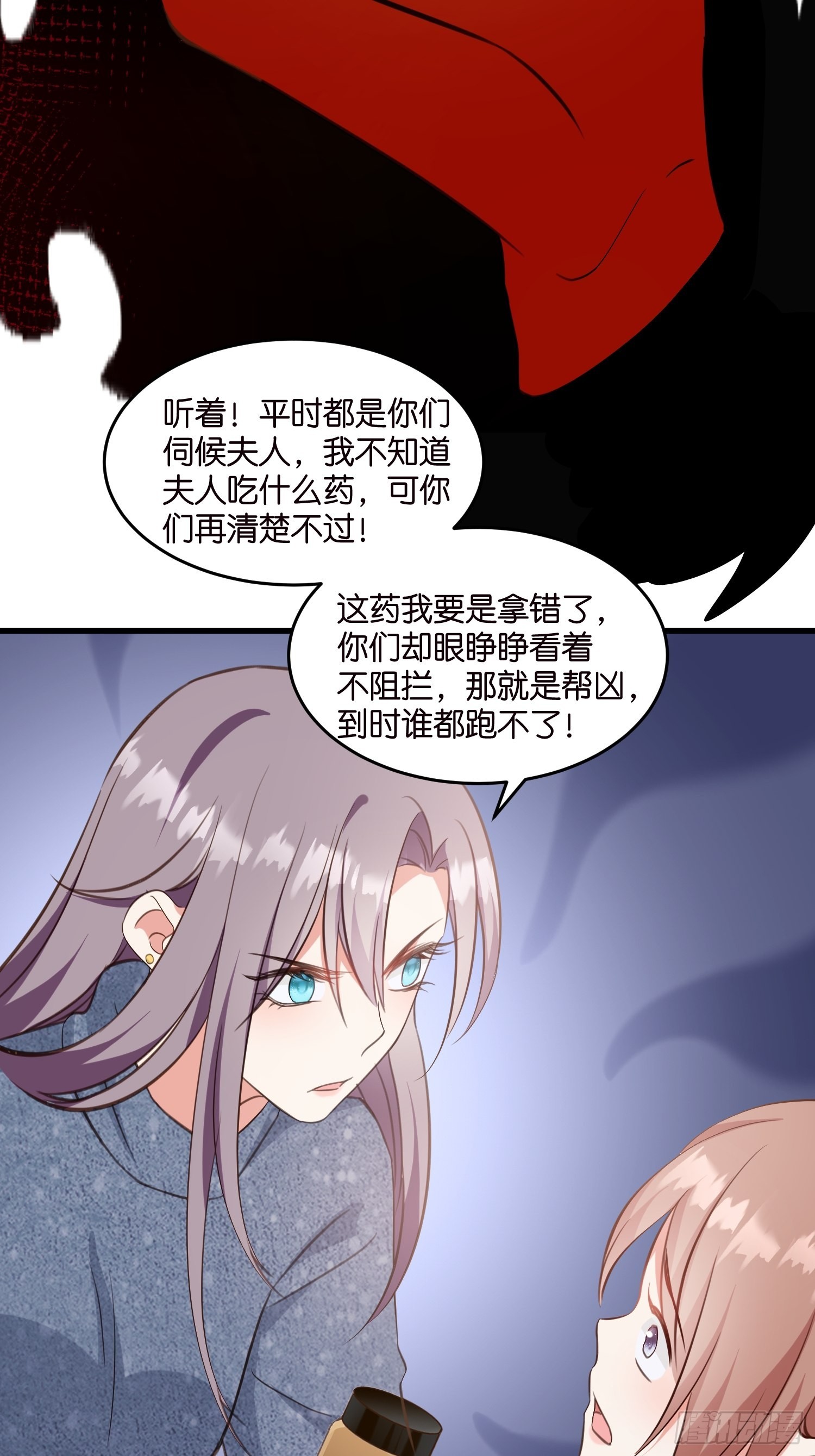 《宋先生请冷静》12 肉垫宋干 第26页