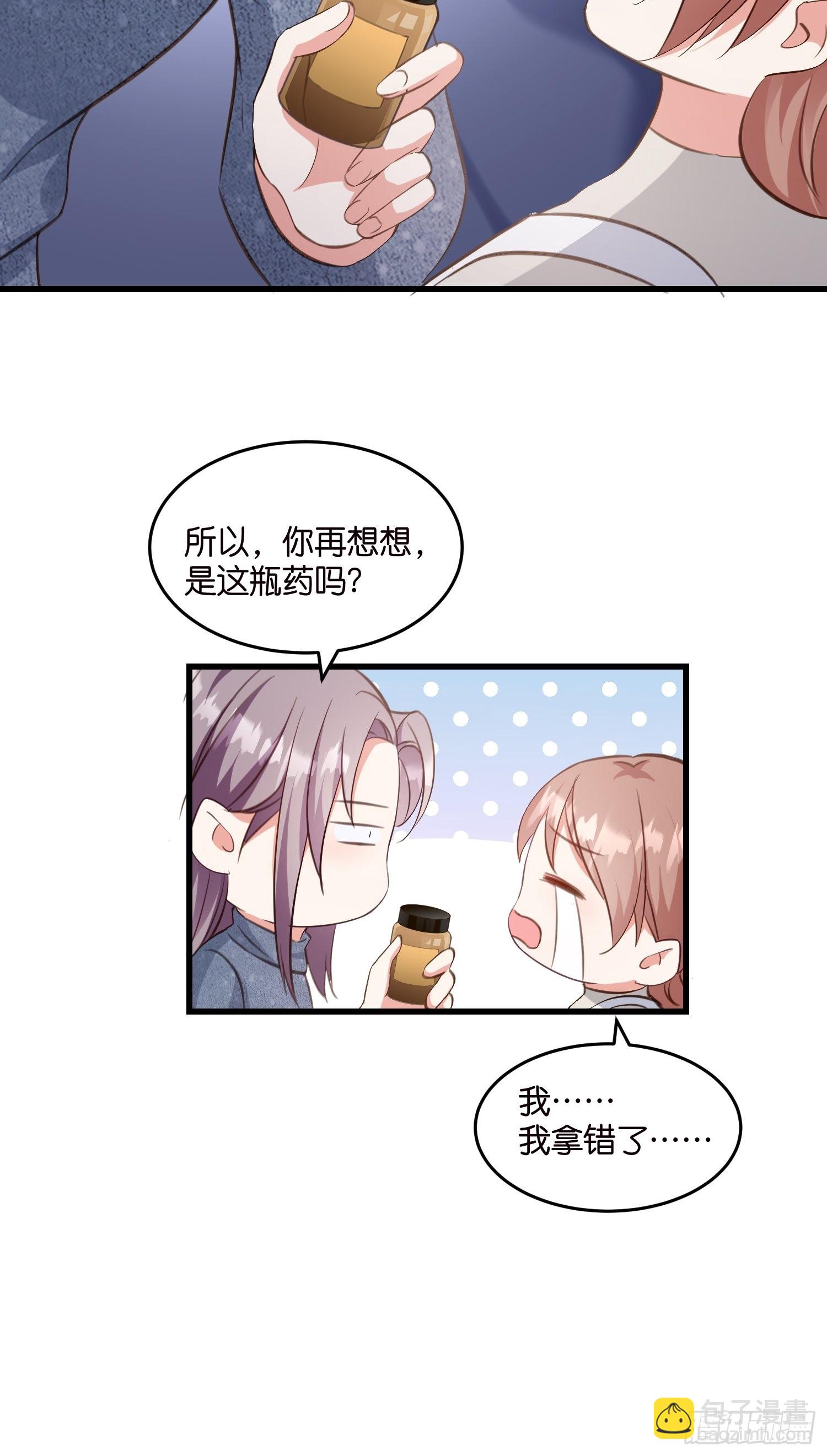 《宋先生请冷静》12 肉垫宋干 第27页