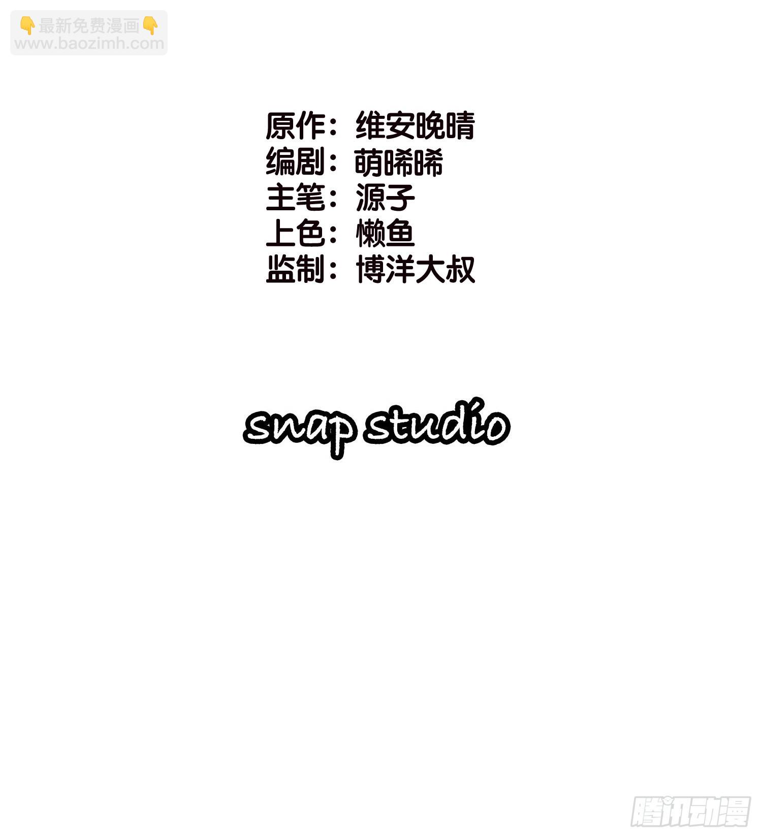 《宋先生请冷静》12 肉垫宋干 第2页