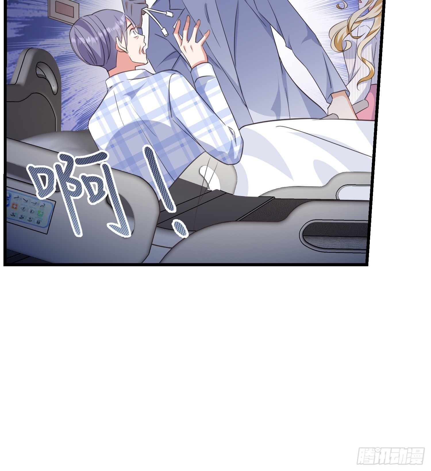 《宋先生请冷静》14 隐藏任务 第22页
