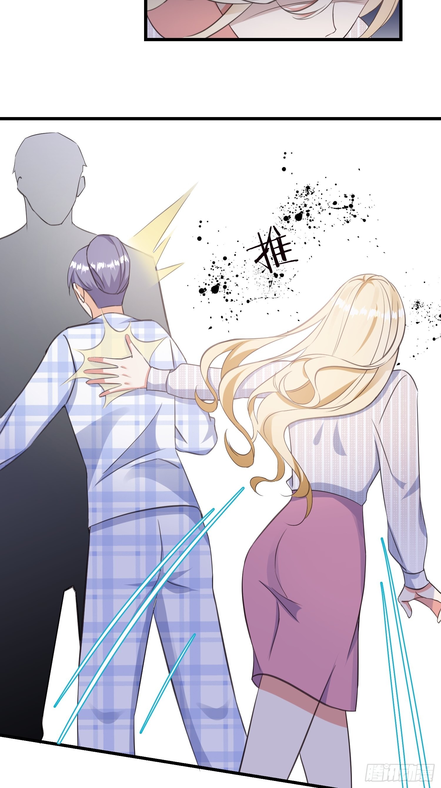 《宋先生请冷静》14 隐藏任务 第33页