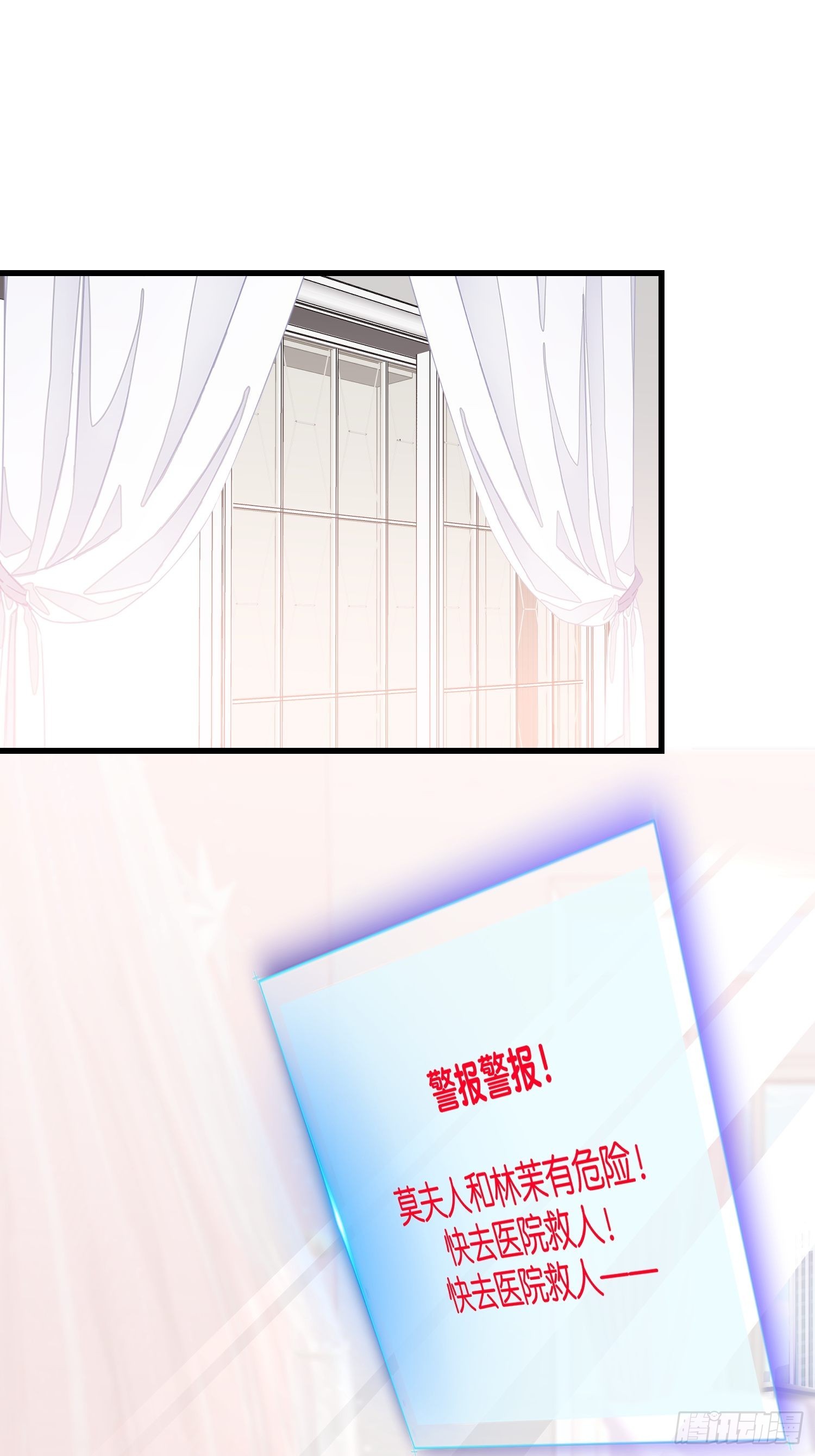《宋先生请冷静》14 隐藏任务 第3页