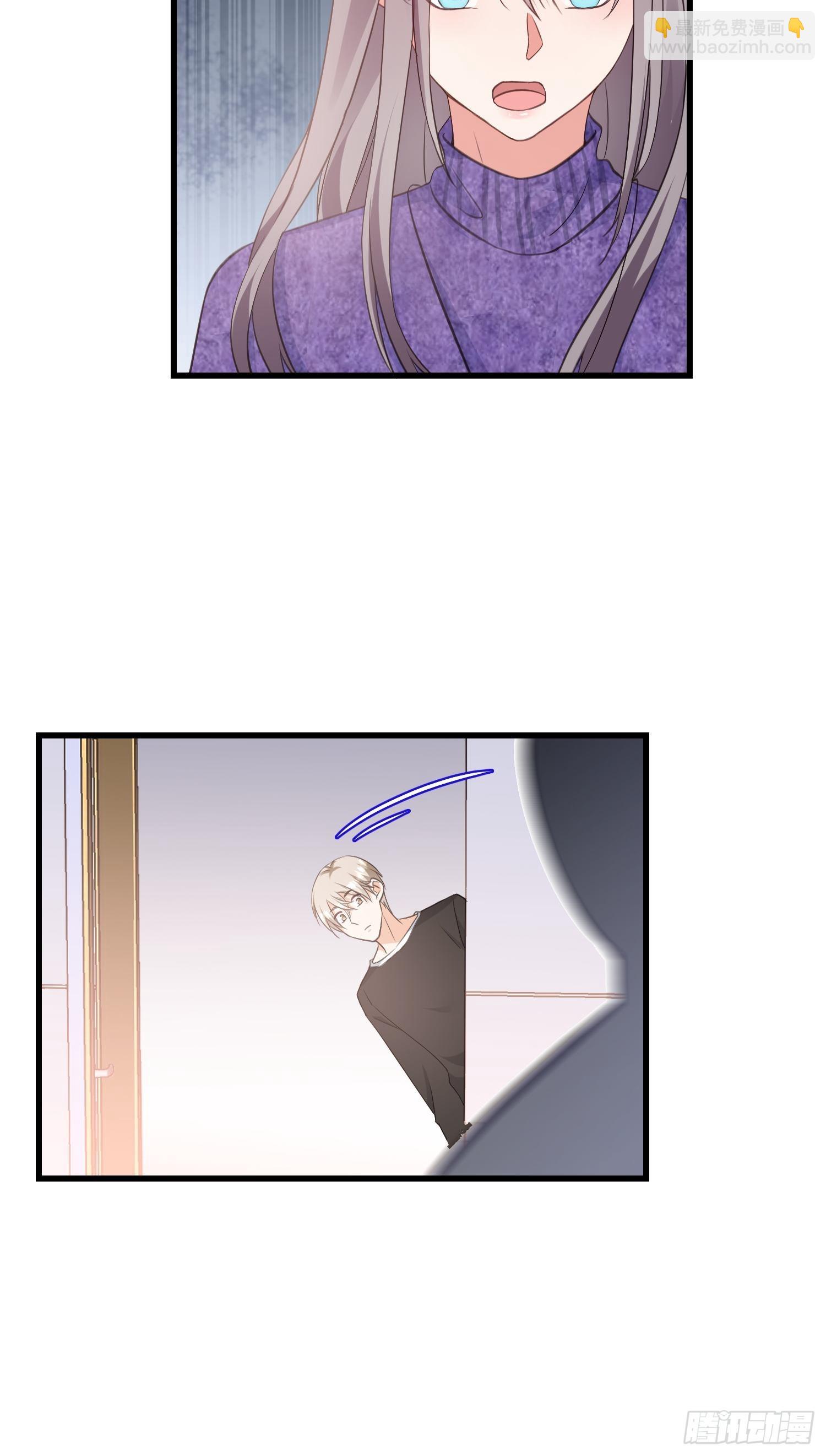 《宋先生请冷静》14 隐藏任务 第40页