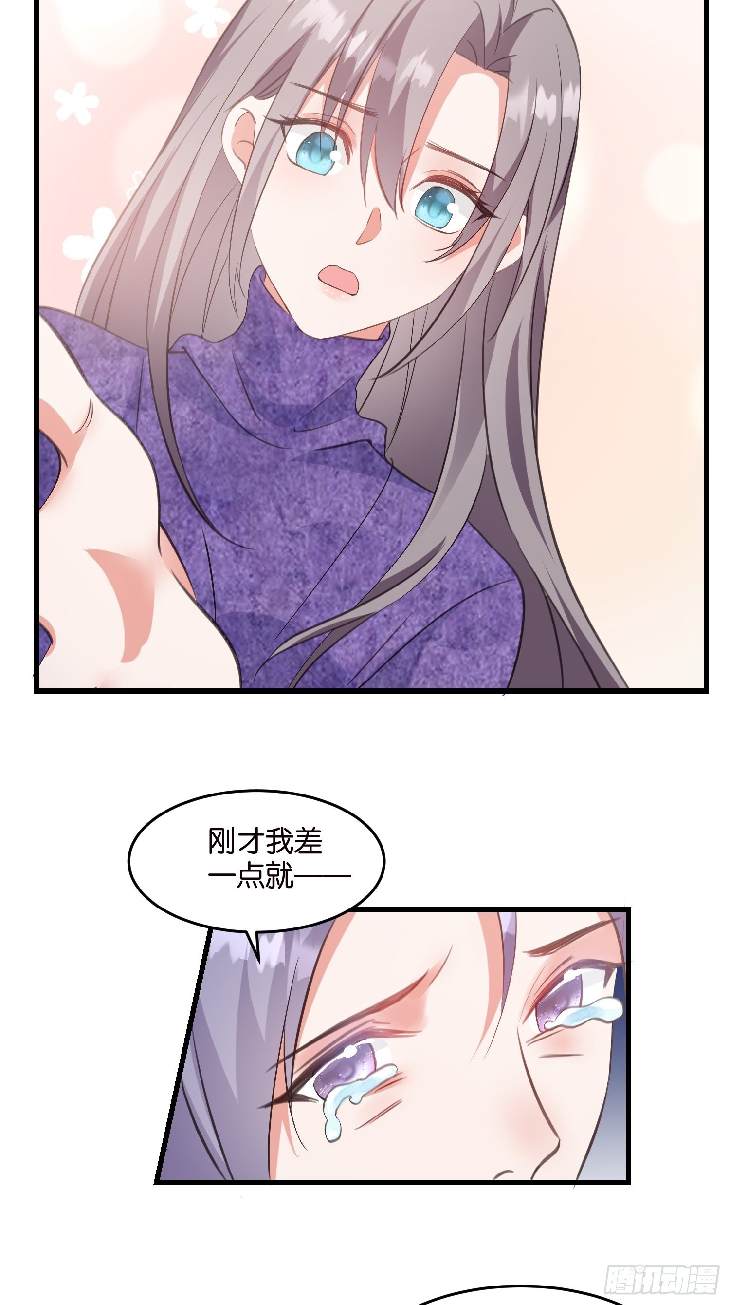 《宋先生请冷静》15 遇险 第4页
