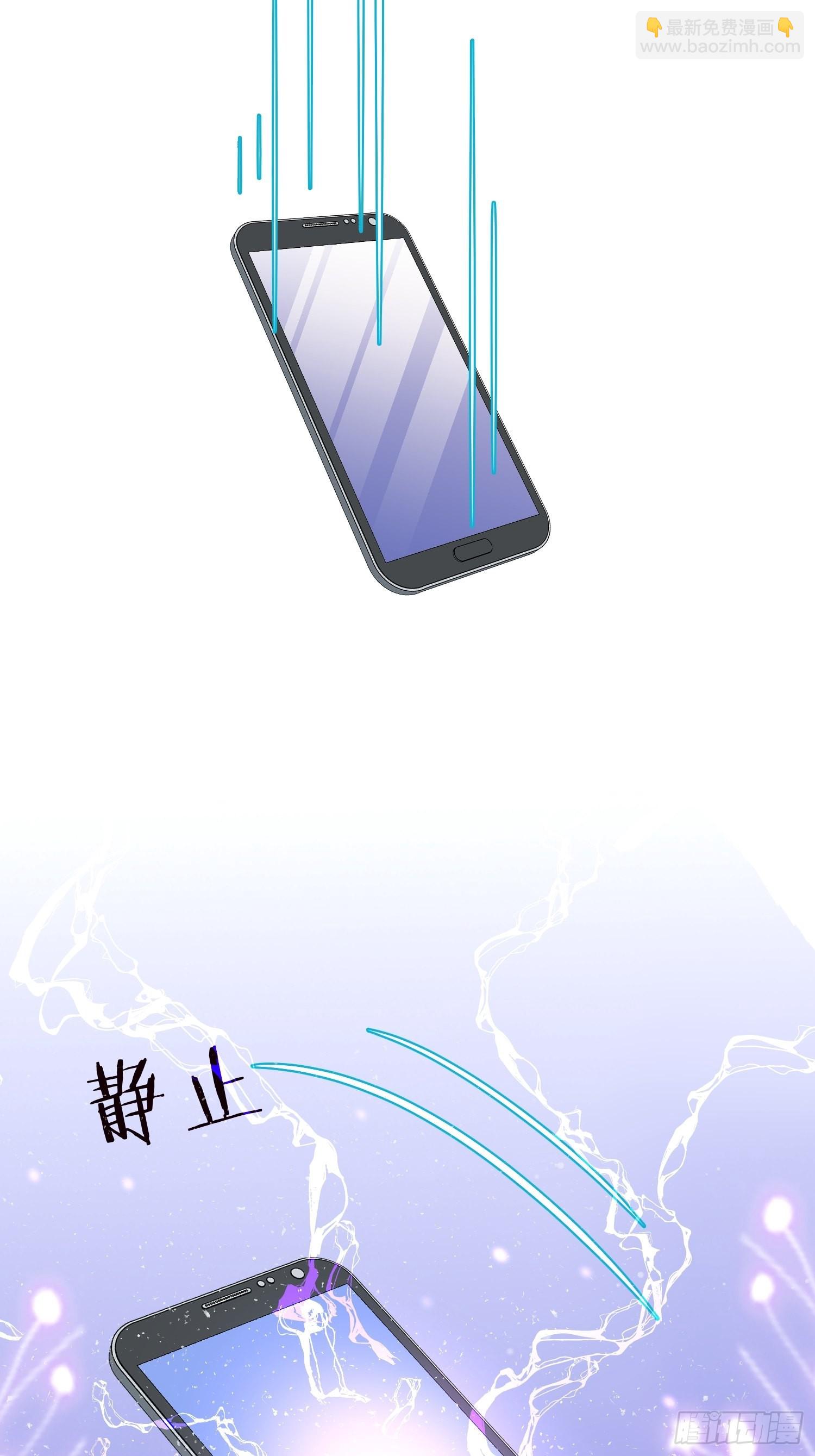 《宋先生请冷静》18 我选她！！！ 第12页