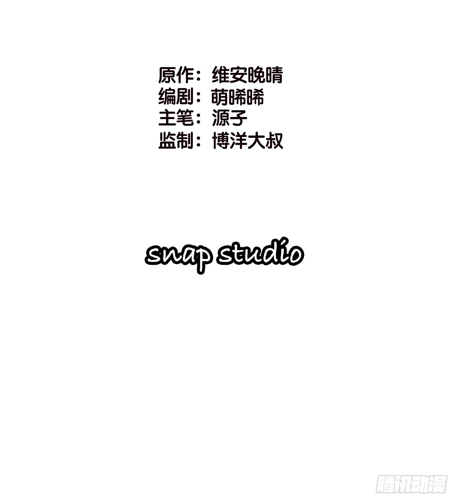 《宋先生请冷静》18 我选她！！！ 第2页