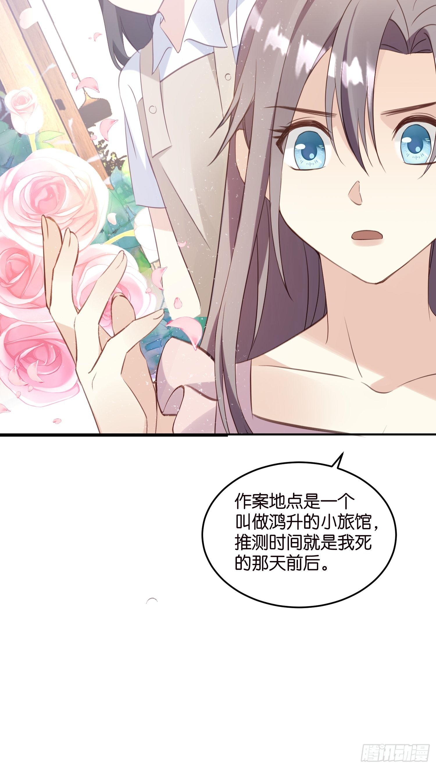 《宋先生请冷静》18 我选她！！！ 第32页