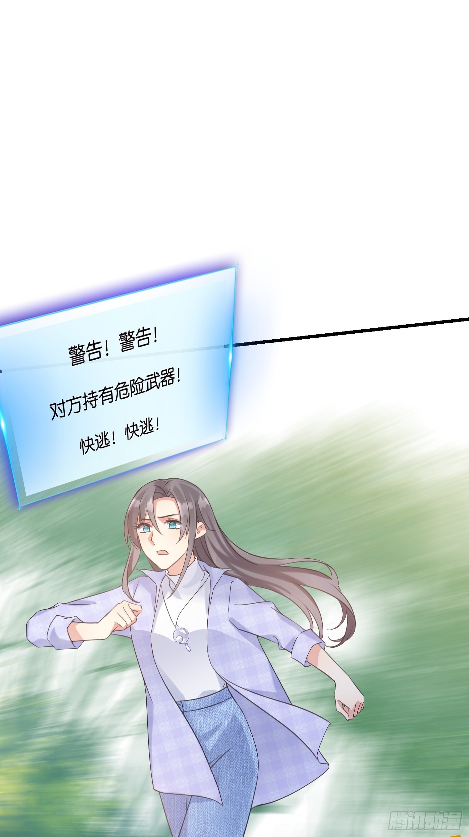 《宋先生请冷静》17 时八八被杀？ 第10页