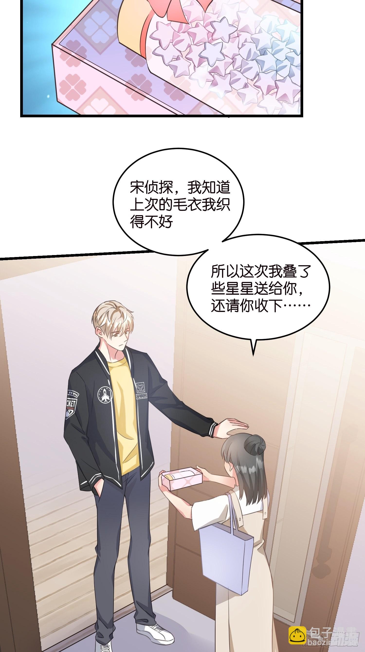 《宋先生请冷静》17 时八八被杀？ 第14页