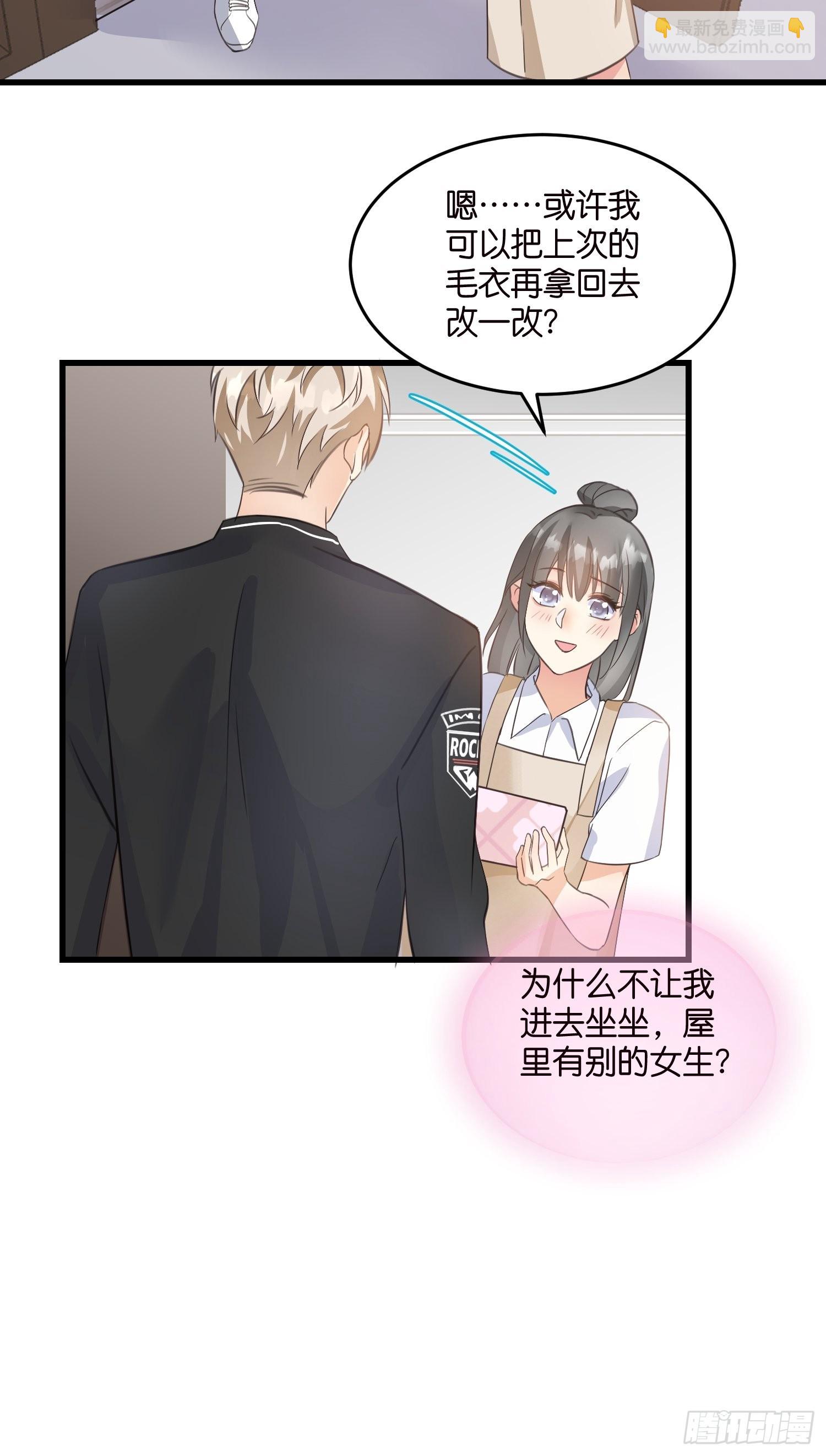 《宋先生请冷静》17 时八八被杀？ 第15页