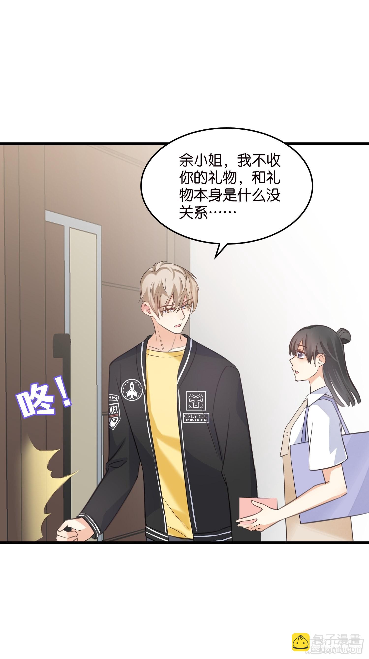 《宋先生请冷静》17 时八八被杀？ 第16页