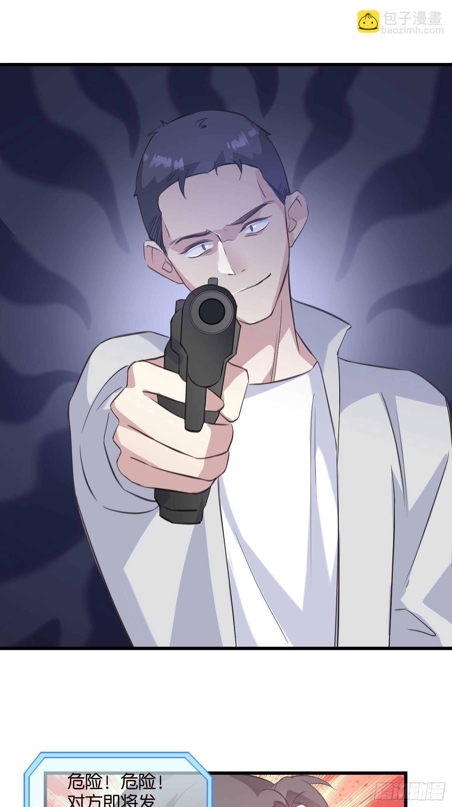 《宋先生请冷静》17 时八八被杀？ 第19页