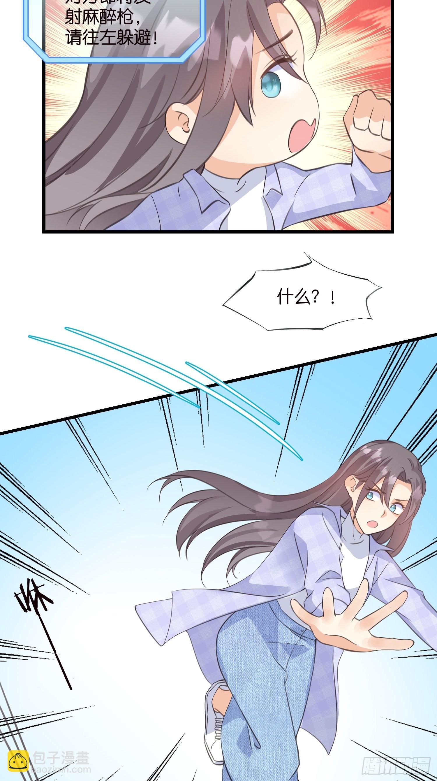 《宋先生请冷静》17 时八八被杀？ 第20页