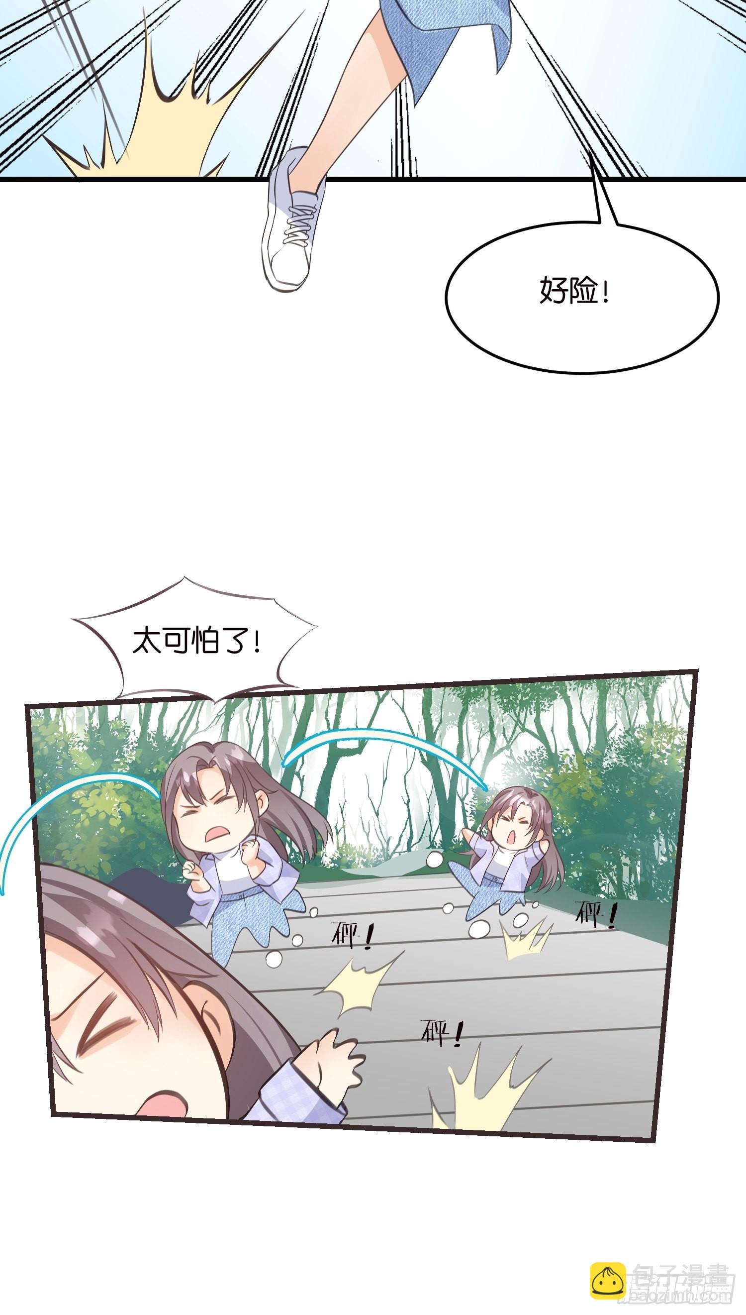 《宋先生请冷静》17 时八八被杀？ 第21页