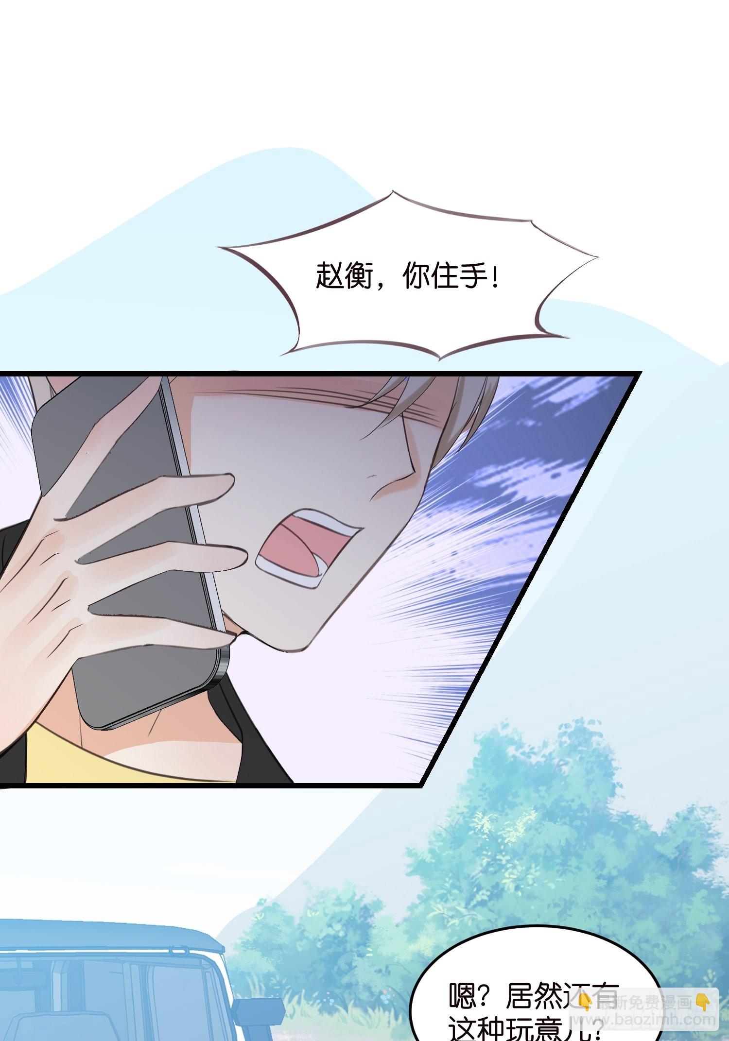 《宋先生请冷静》17 时八八被杀？ 第34页