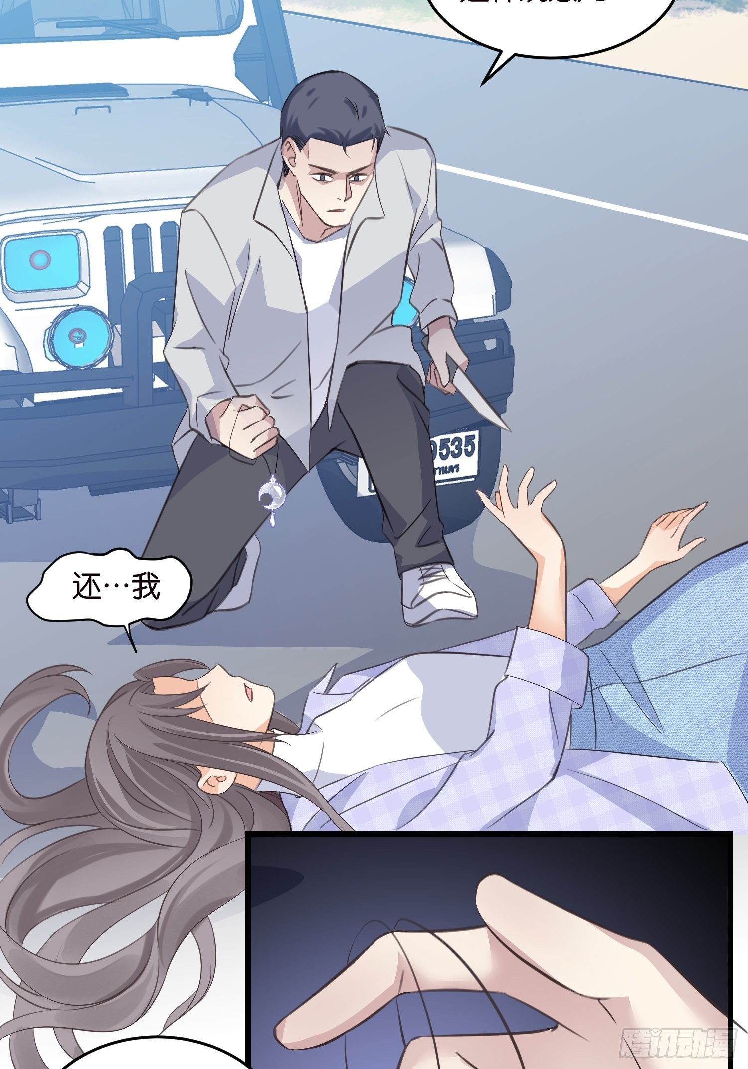 《宋先生请冷静》17 时八八被杀？ 第35页