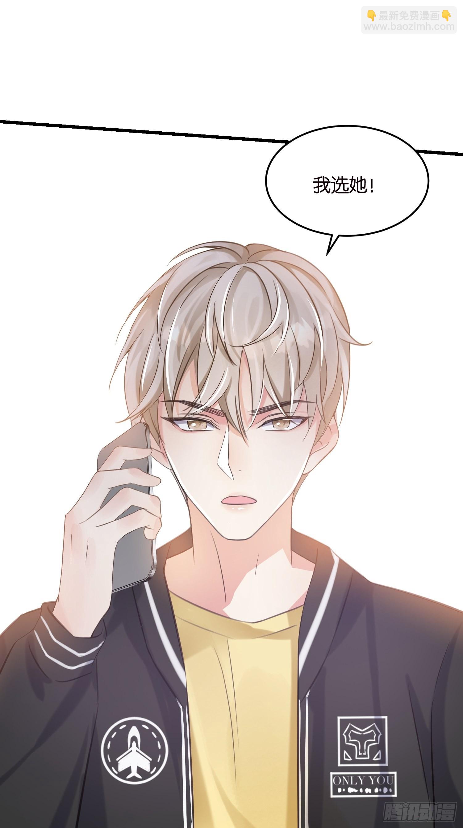 《宋先生请冷静》17 时八八被杀？ 第38页