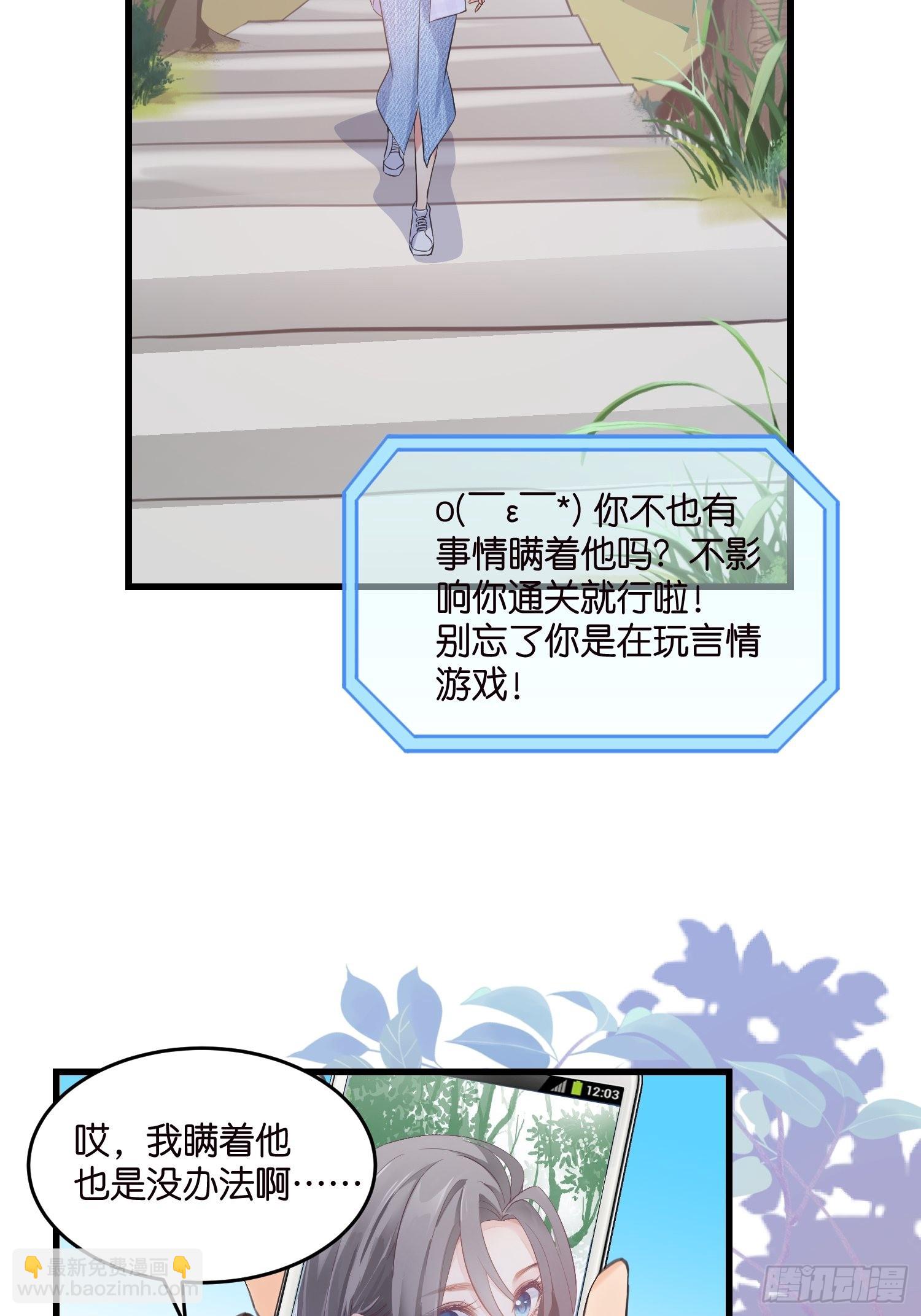 《宋先生请冷静》17 时八八被杀？ 第4页