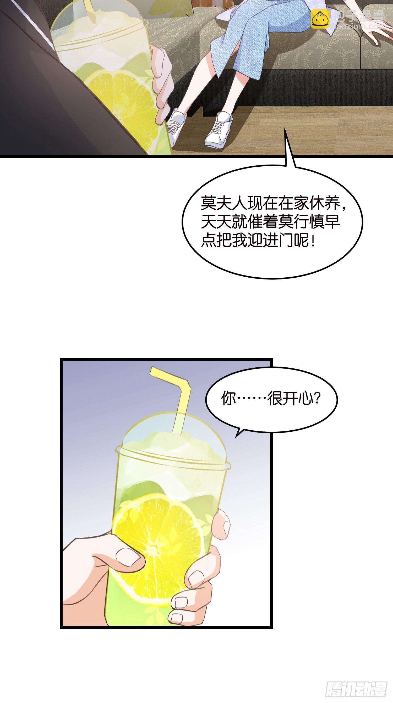 《宋先生请冷静》16 杀手出没 第13页