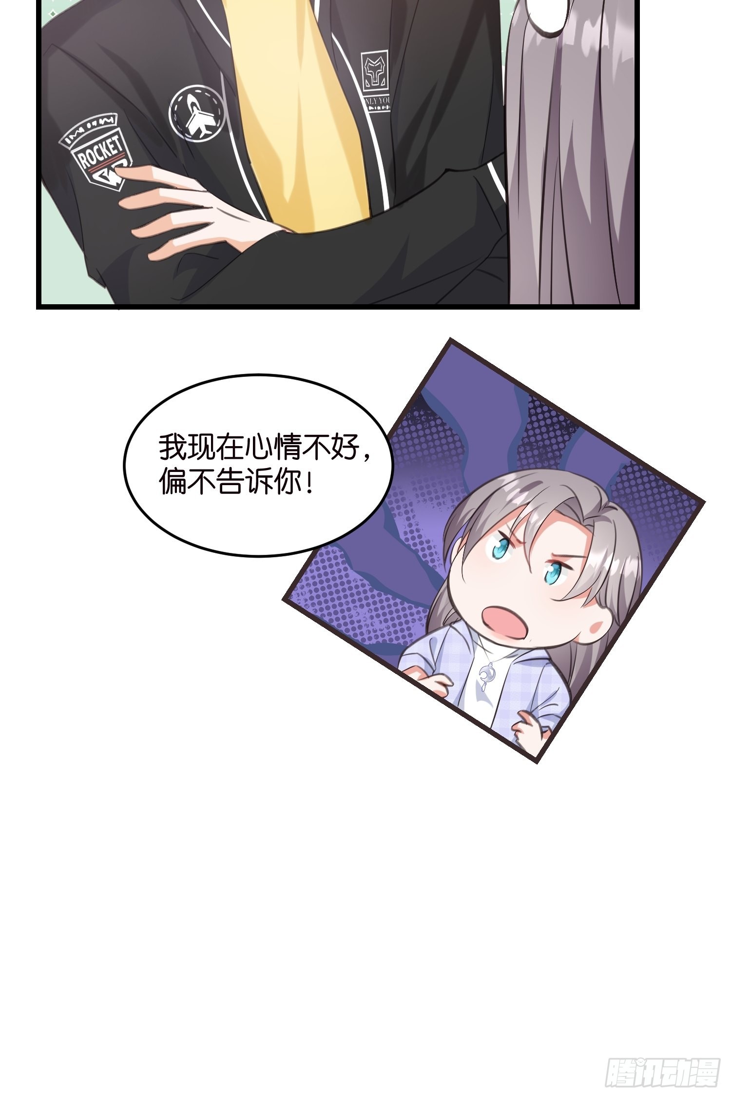 《宋先生请冷静》16 杀手出没 第28页