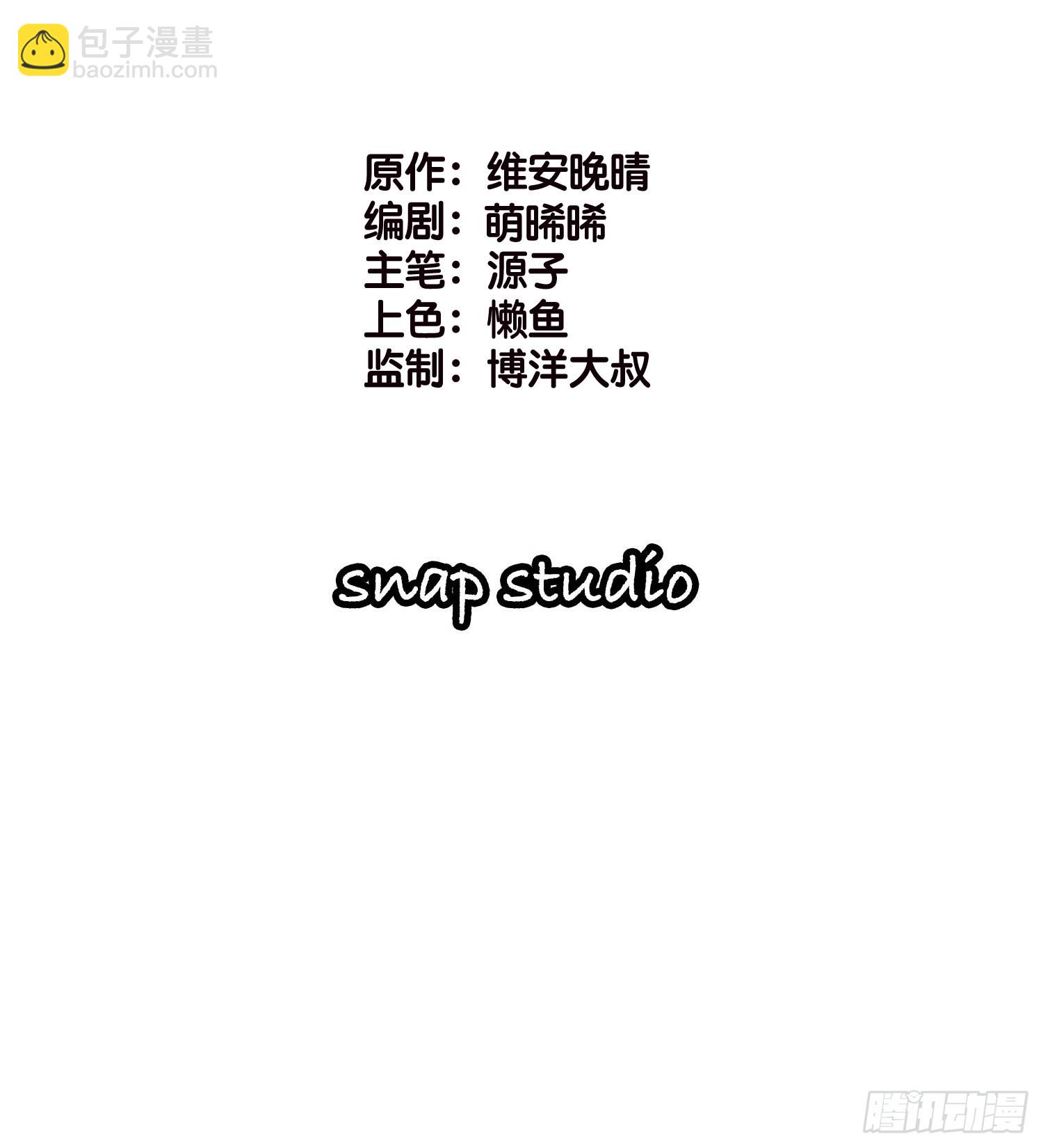 《宋先生请冷静》16 杀手出没 第2页