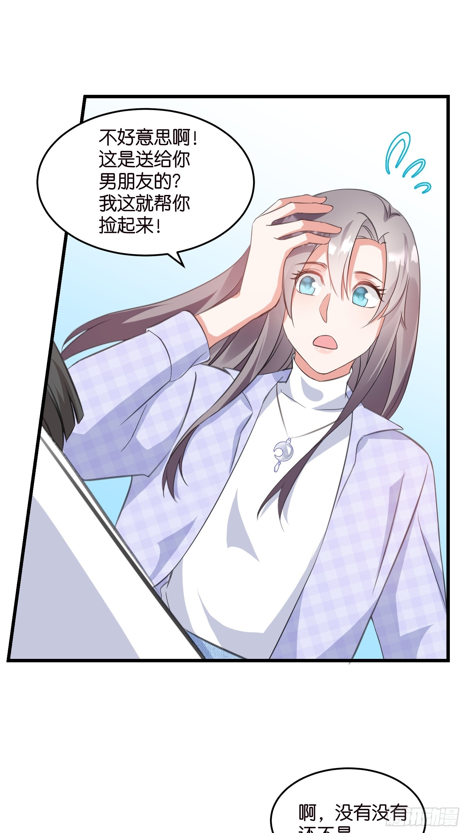 《宋先生请冷静》16 杀手出没 第38页
