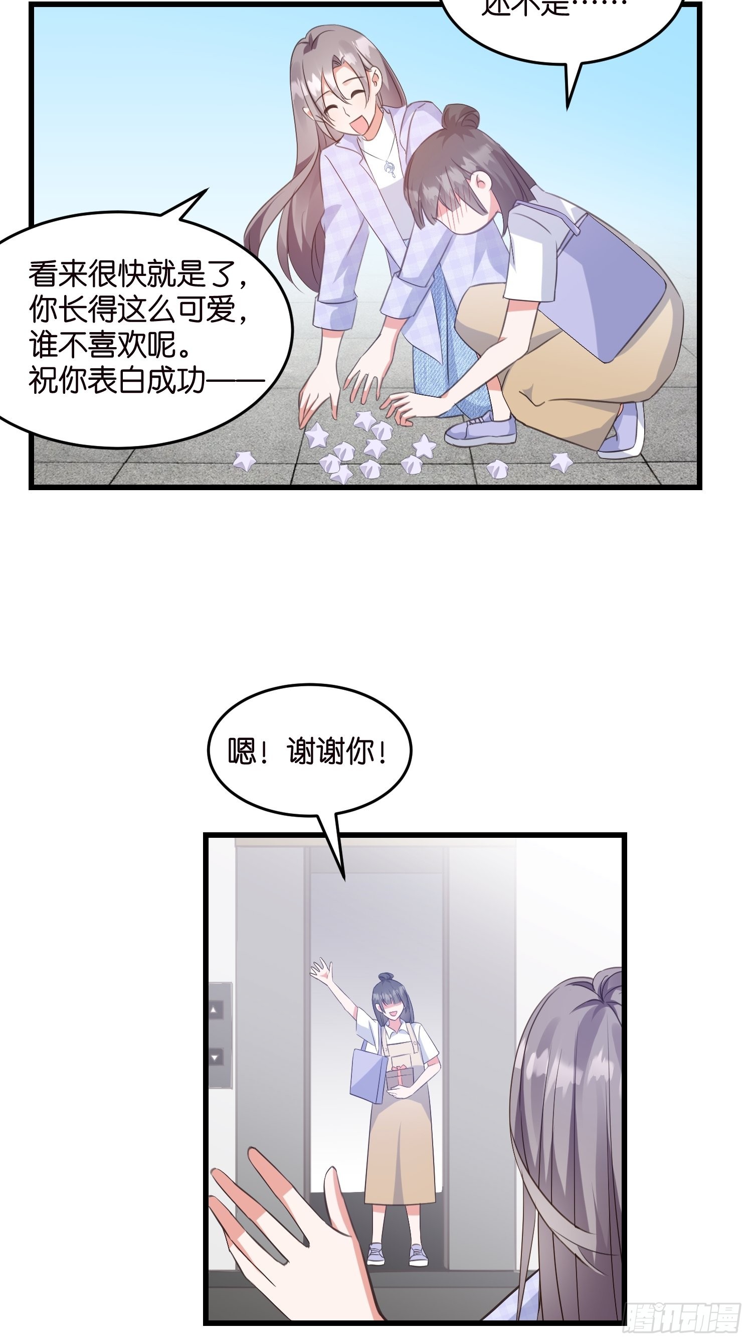 《宋先生请冷静》16 杀手出没 第39页