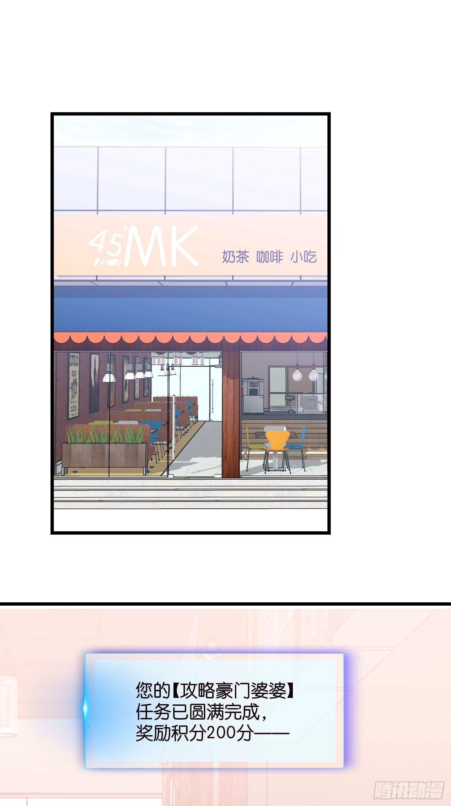 《宋先生请冷静》16 杀手出没 第3页
